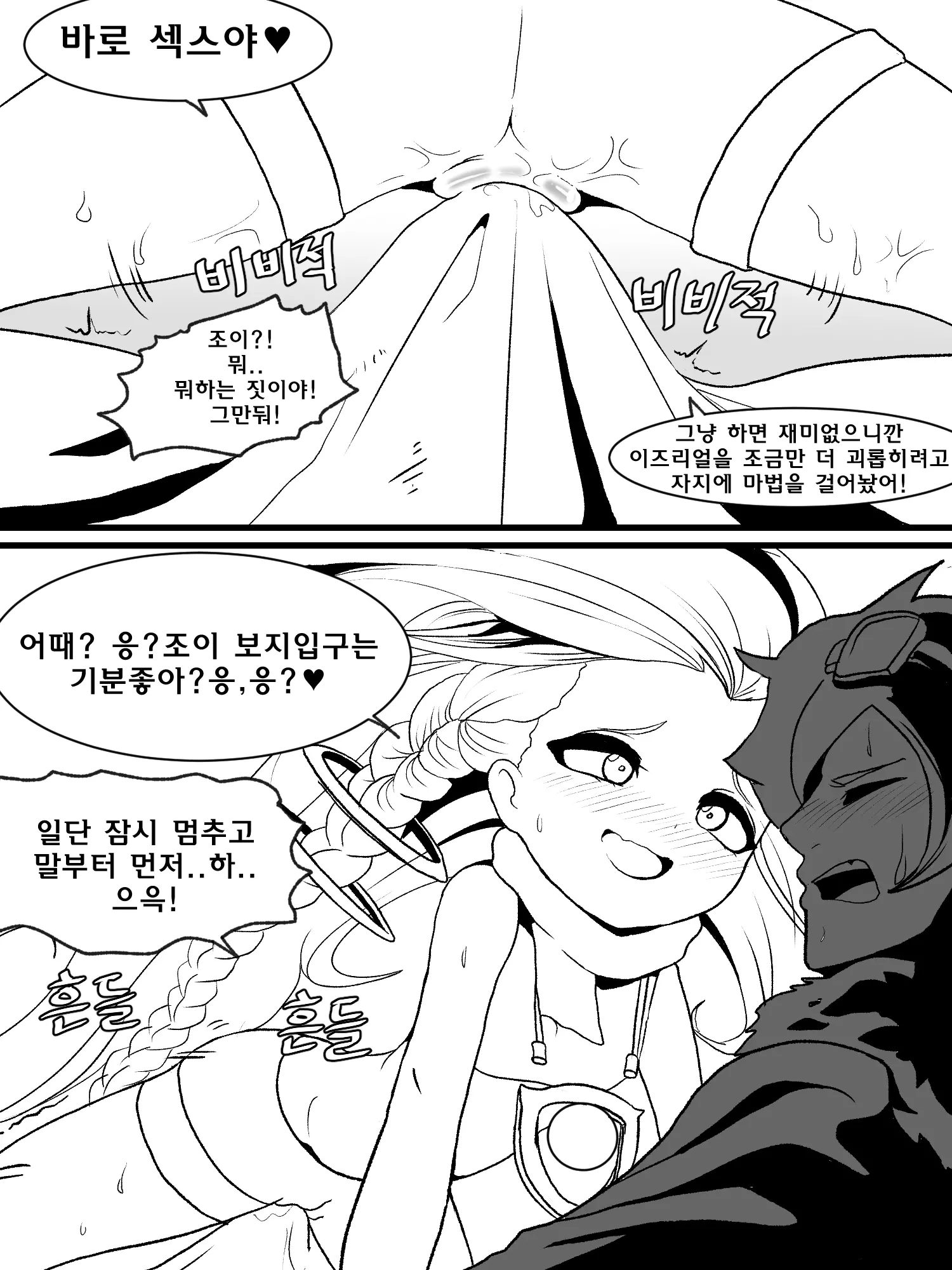 웹툰 이미지 10