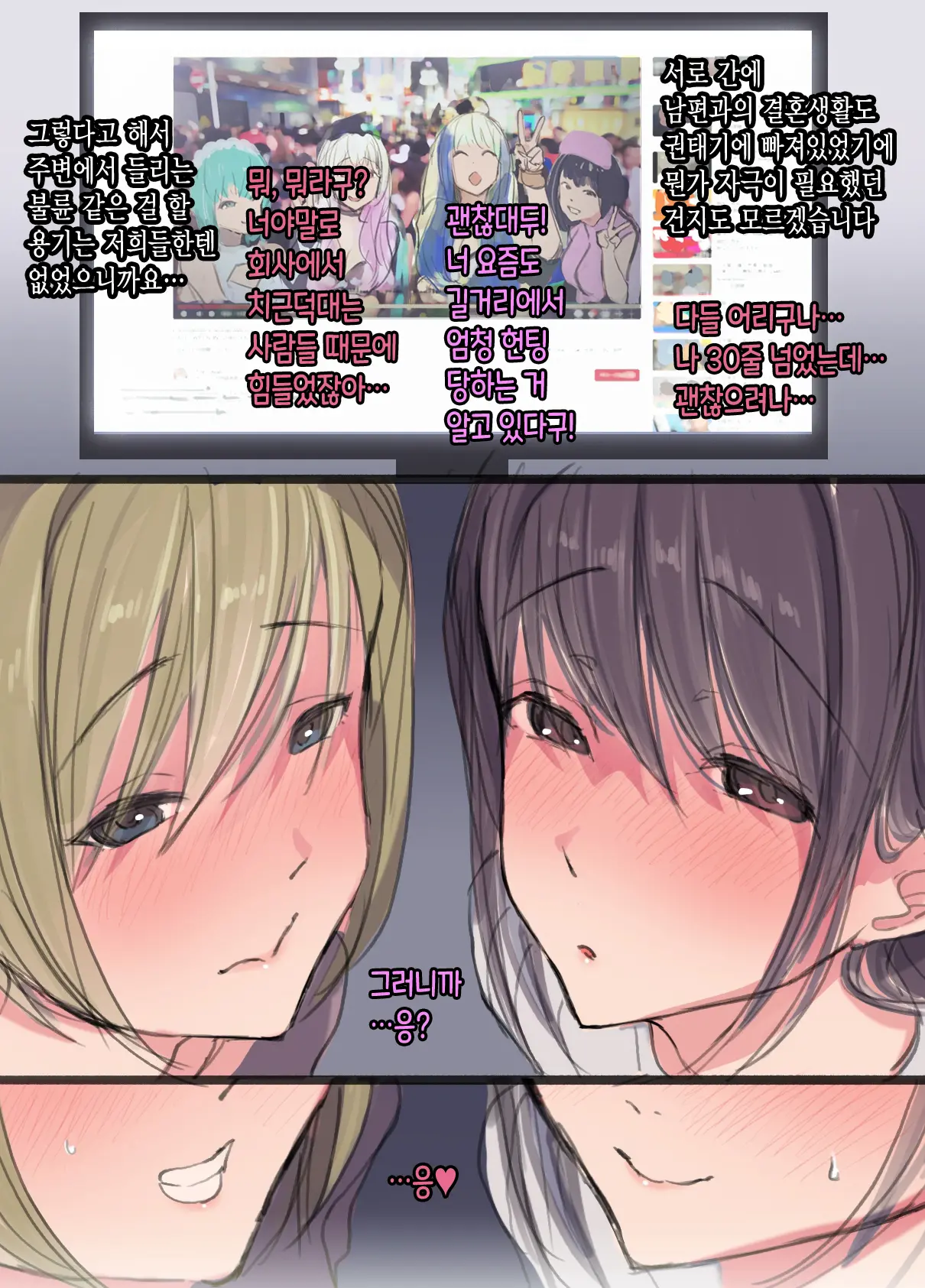 웹툰 이미지 2