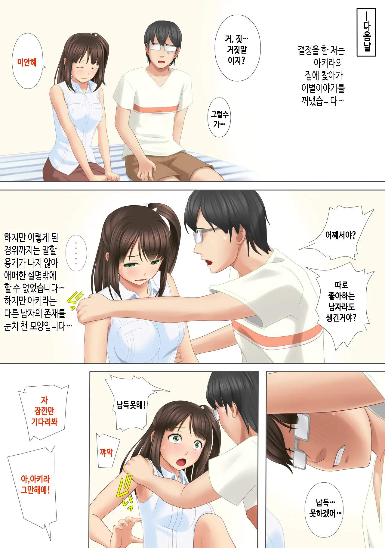 웹툰 이미지 54