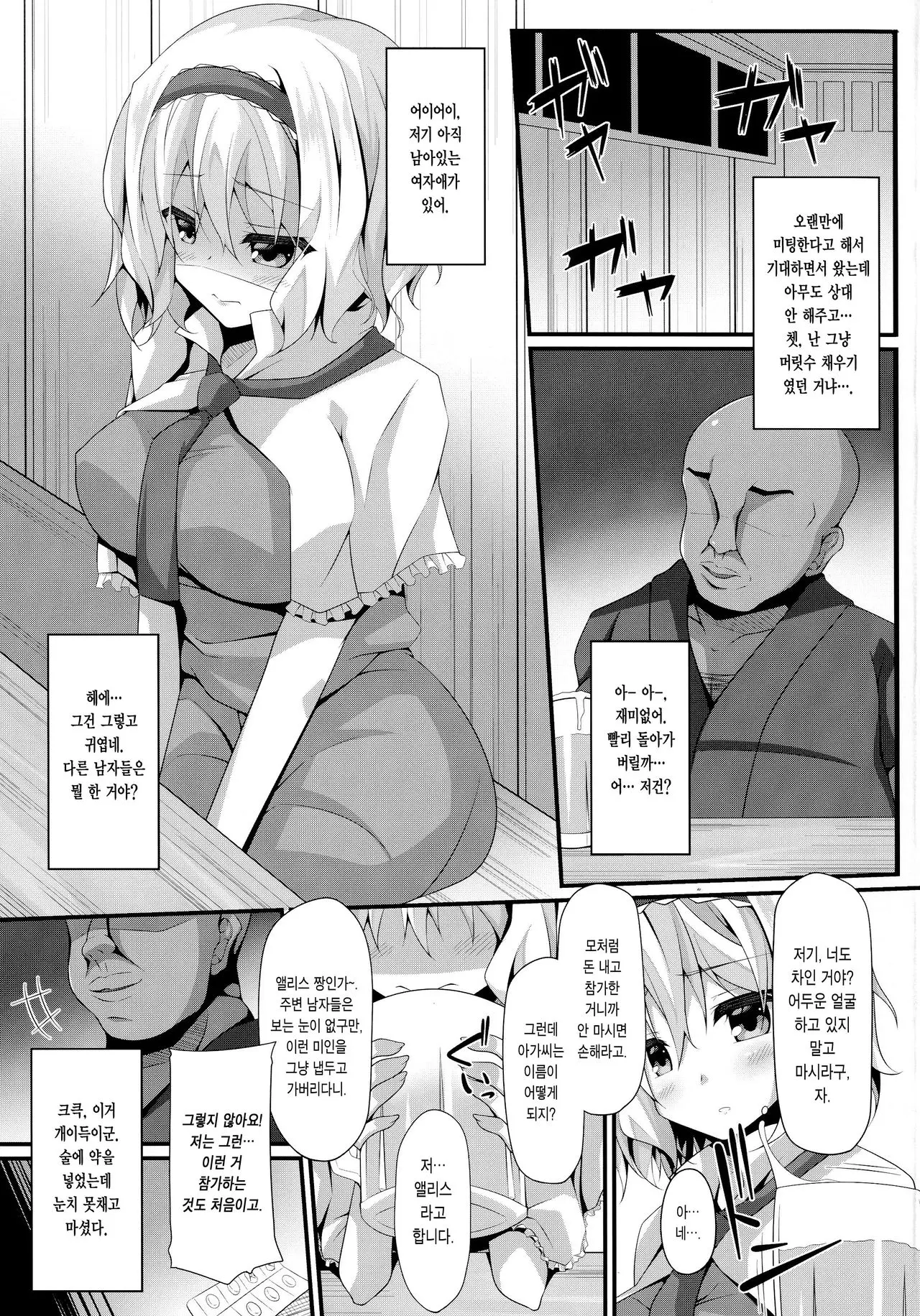 웹툰 이미지 5