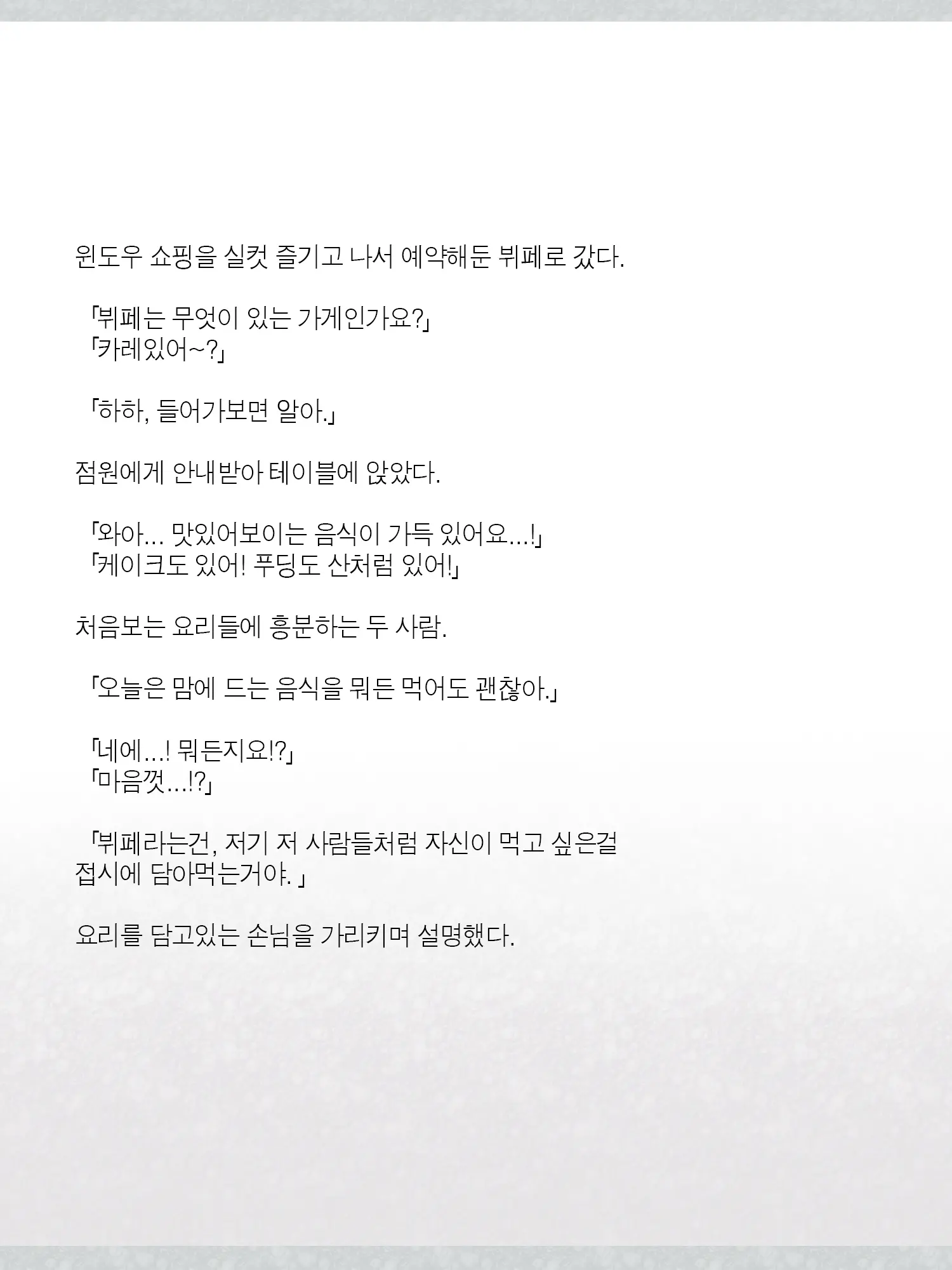 웹툰 이미지 248
