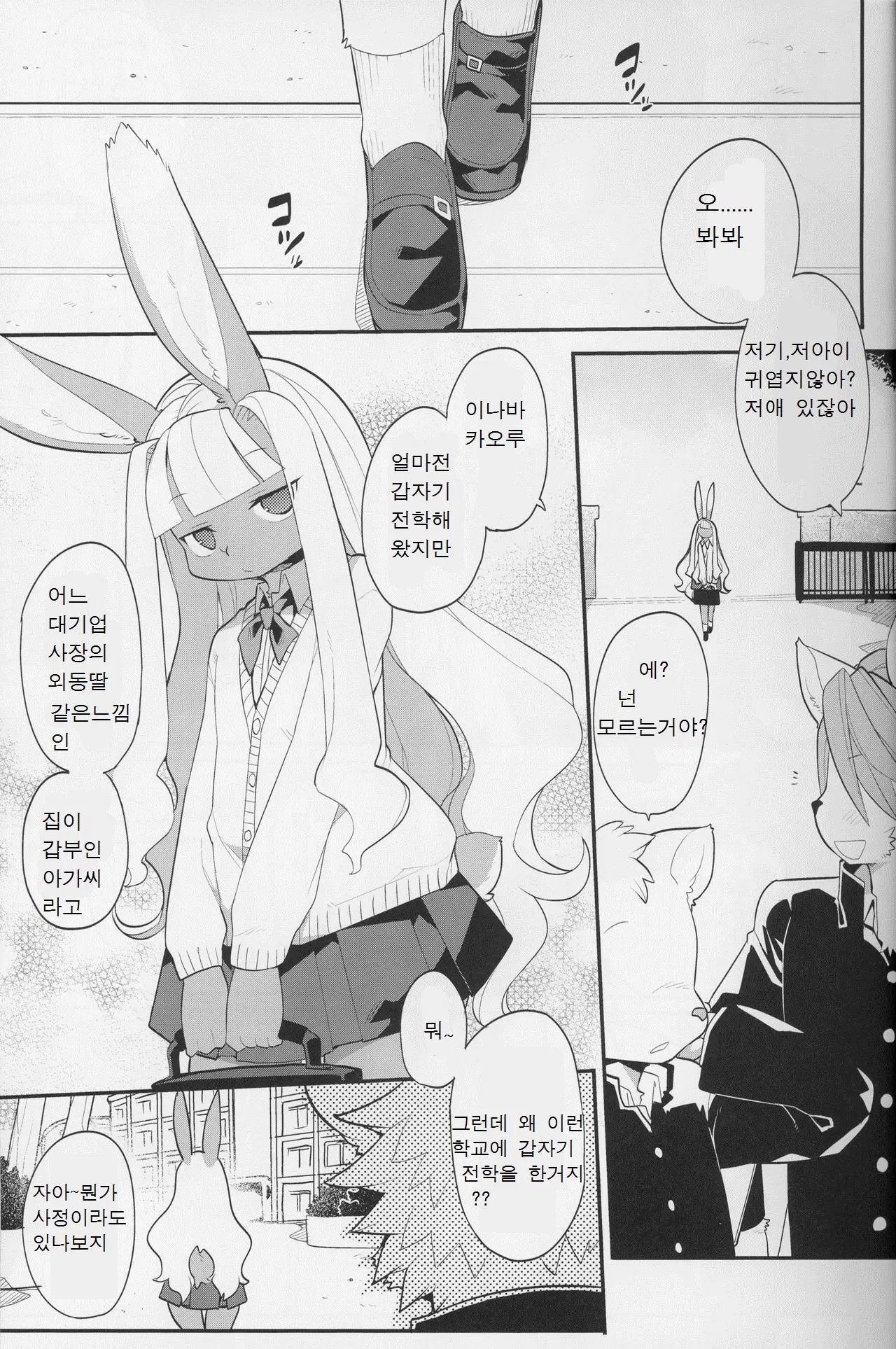 웹툰 이미지 3