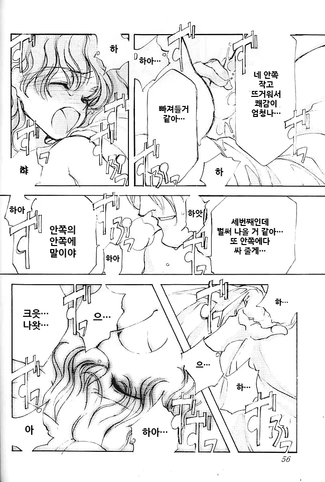 웹툰 이미지 56