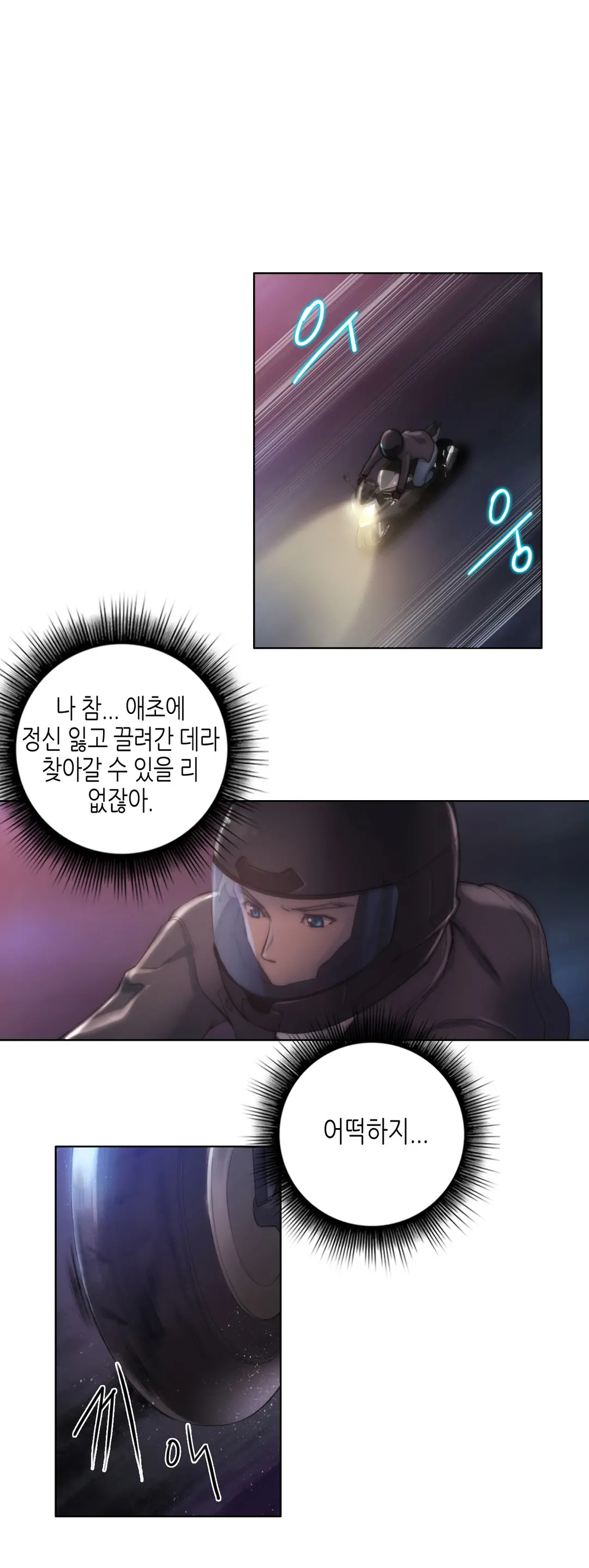 웹툰 이미지 253