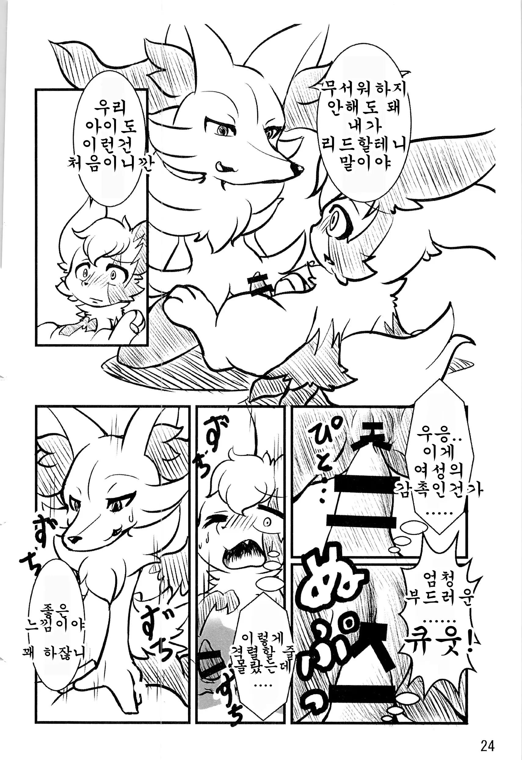 웹툰 이미지 24