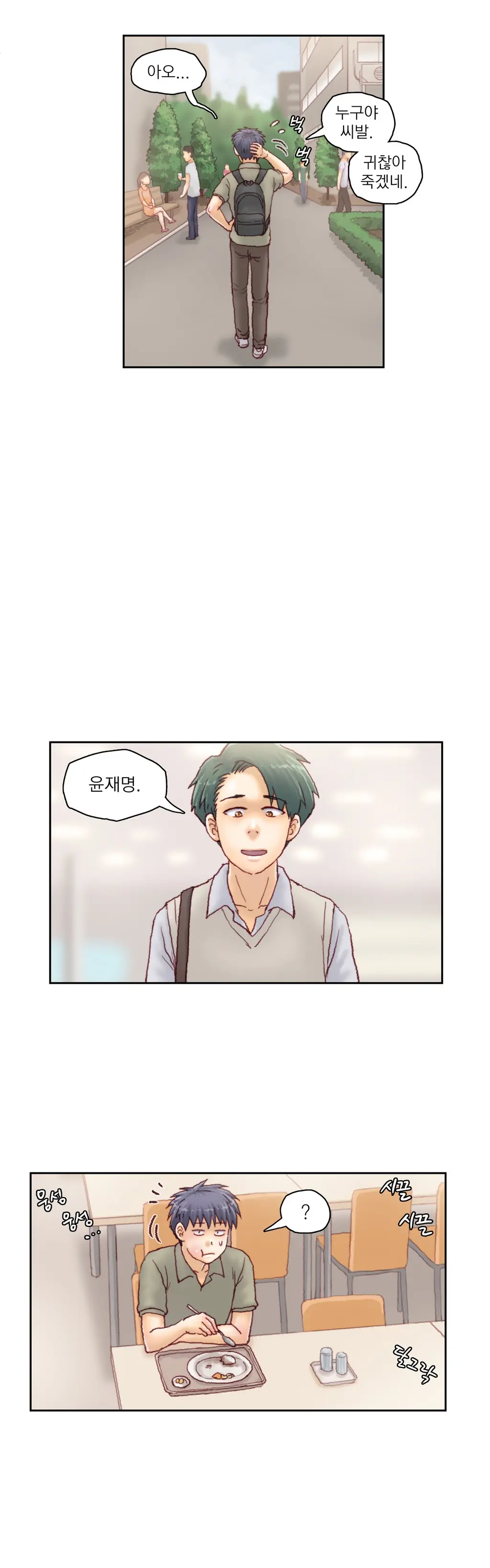 웹툰 이미지 424