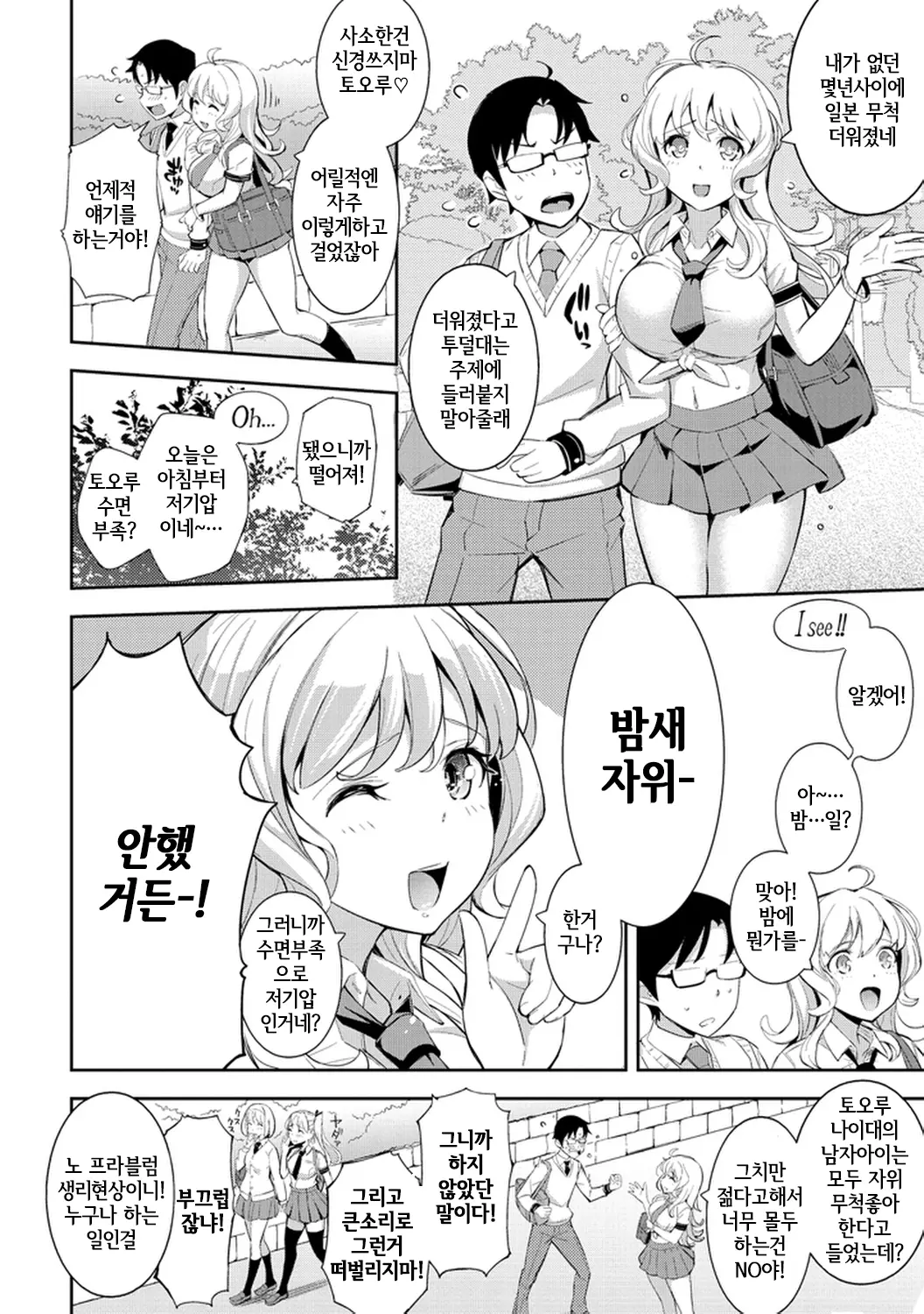 웹툰 이미지 106