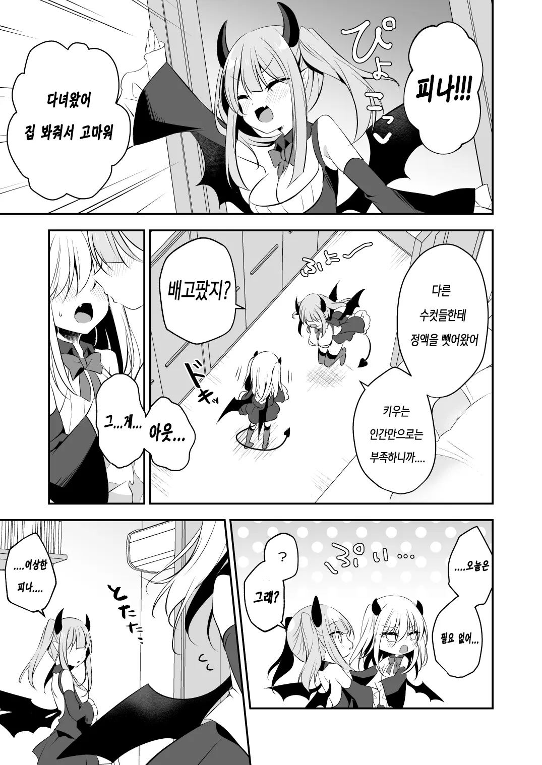 웹툰 이미지 26