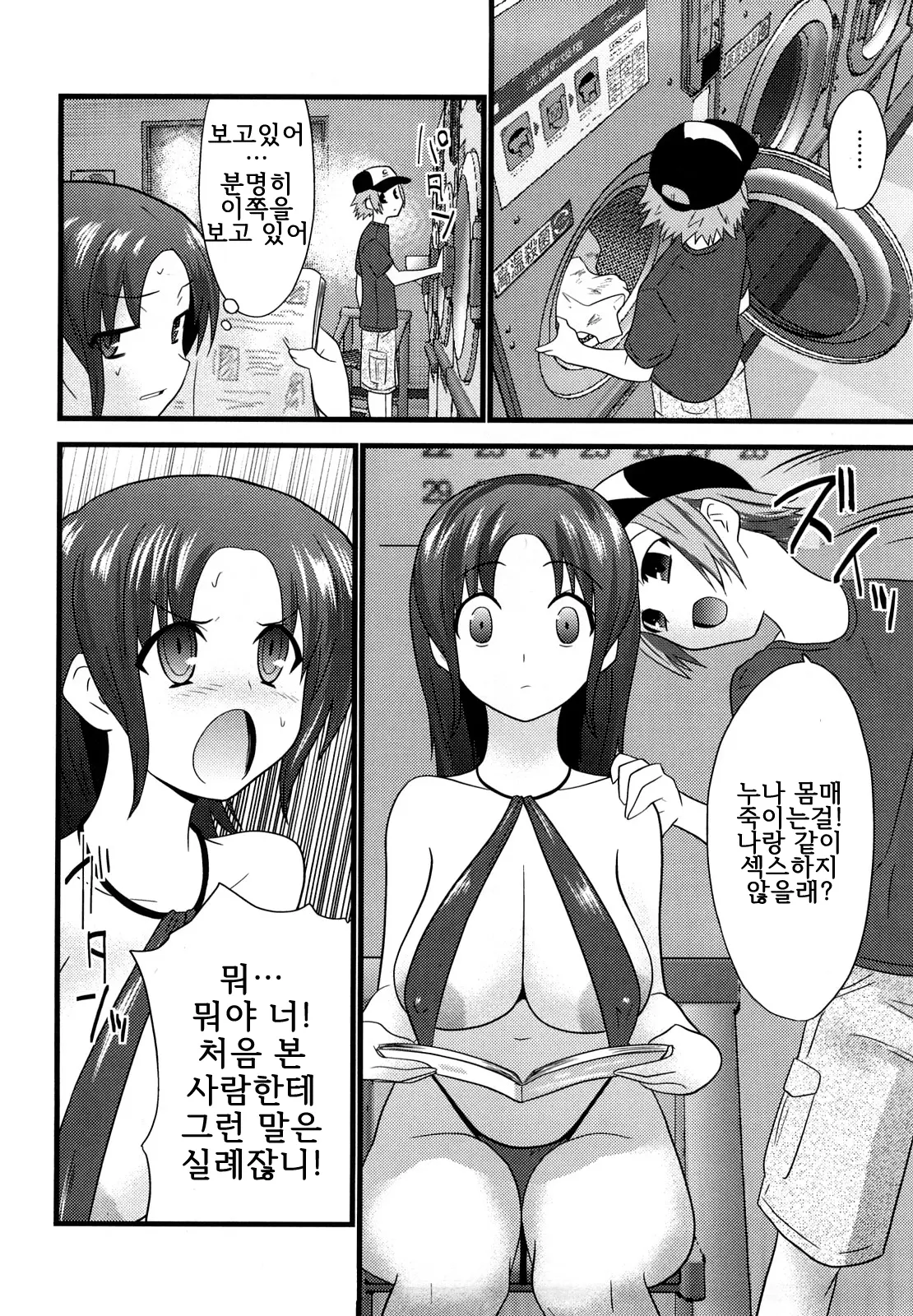 웹툰 이미지 2