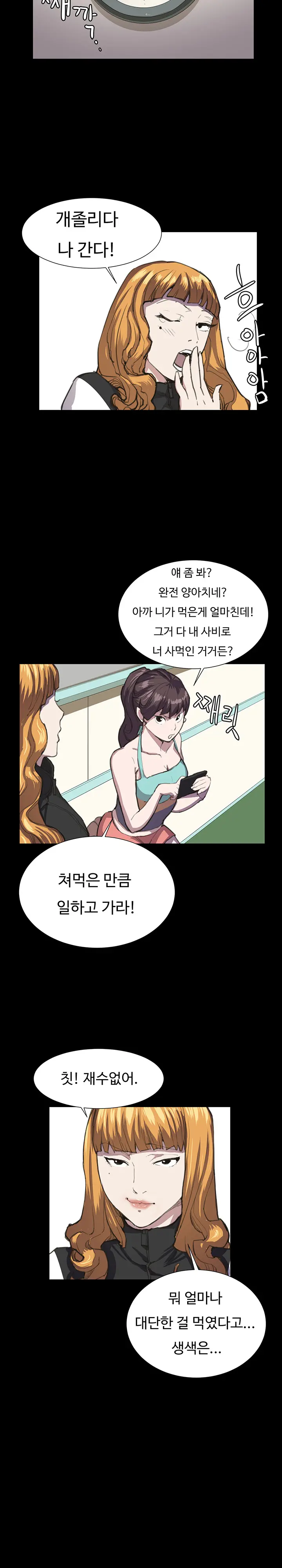 웹툰 이미지 384