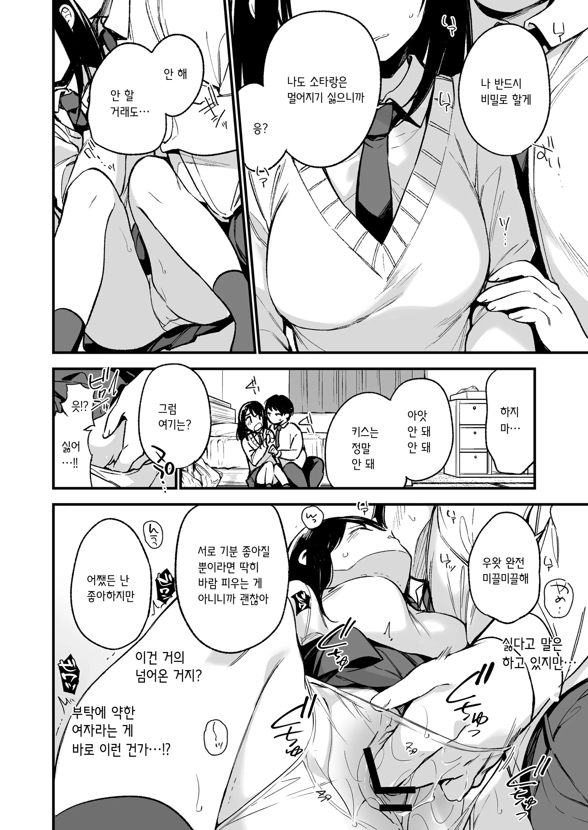 웹툰 이미지 25