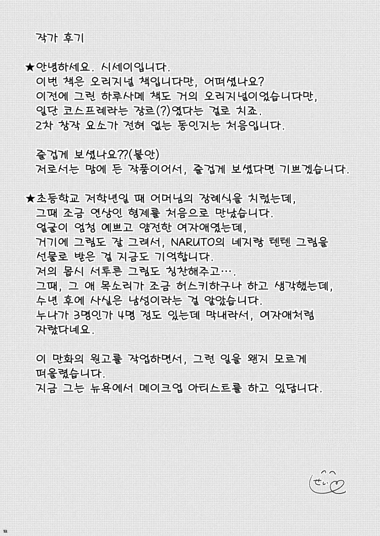 웹툰 이미지 44