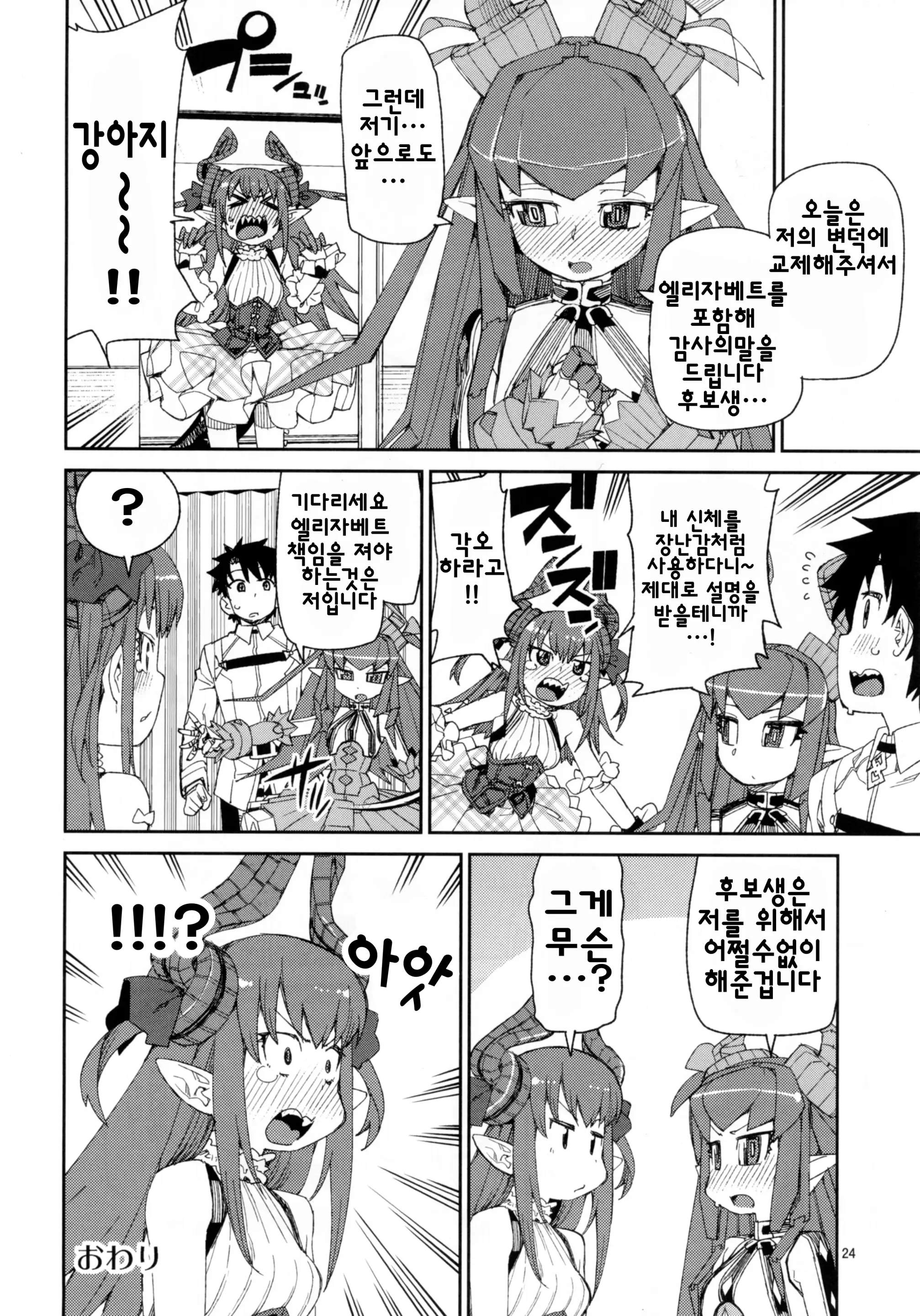웹툰 이미지 24