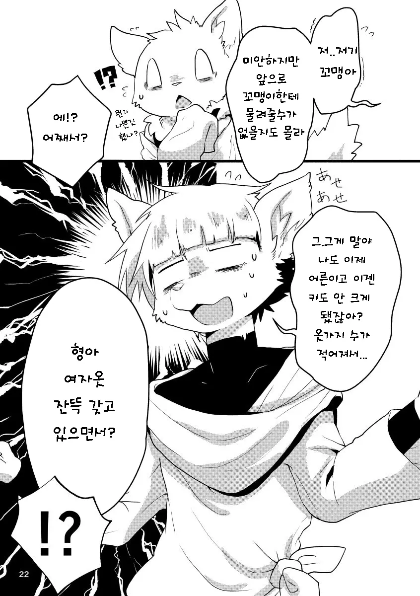 웹툰 이미지 21