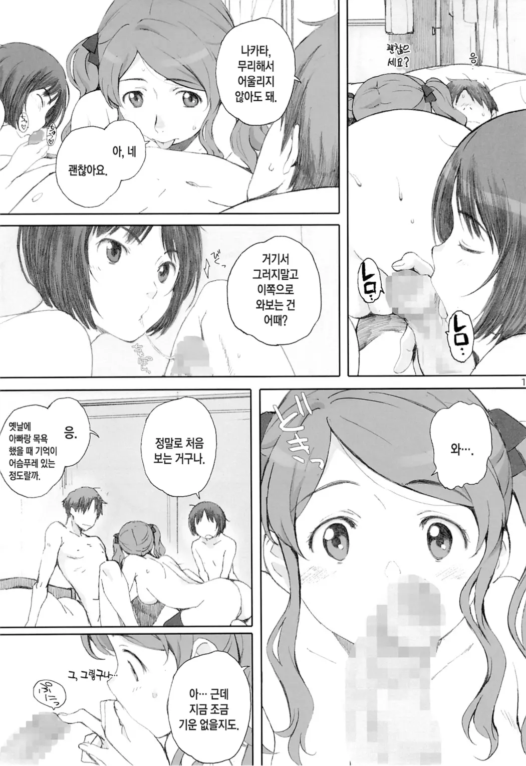웹툰 이미지 33