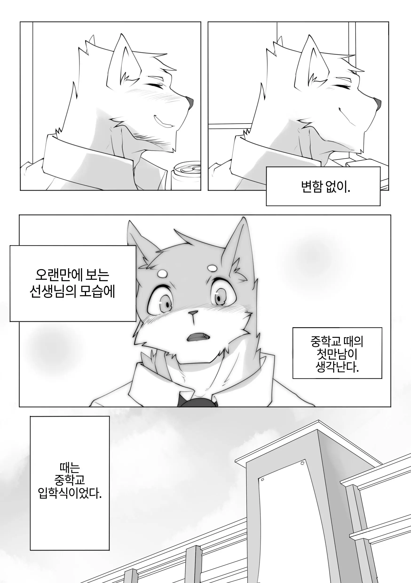 웹툰 이미지 5