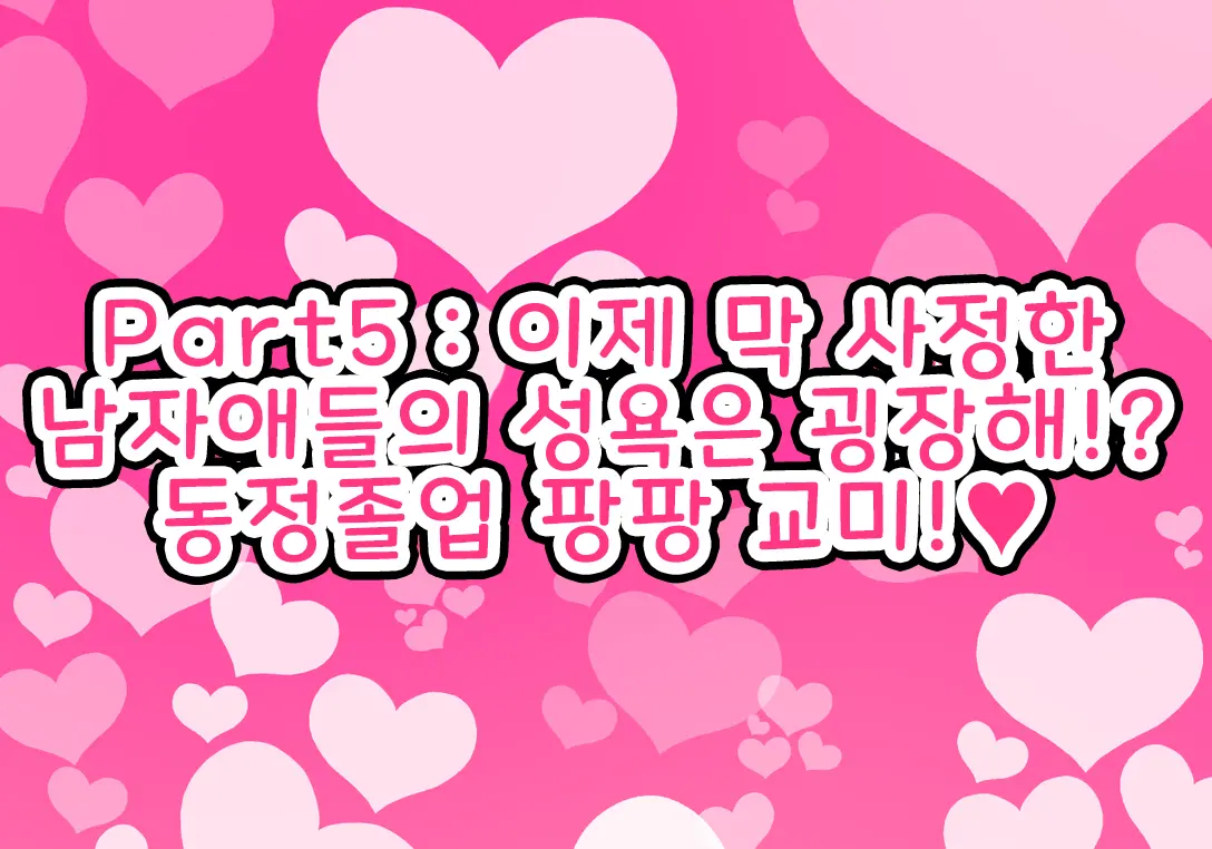 웹툰 이미지 140
