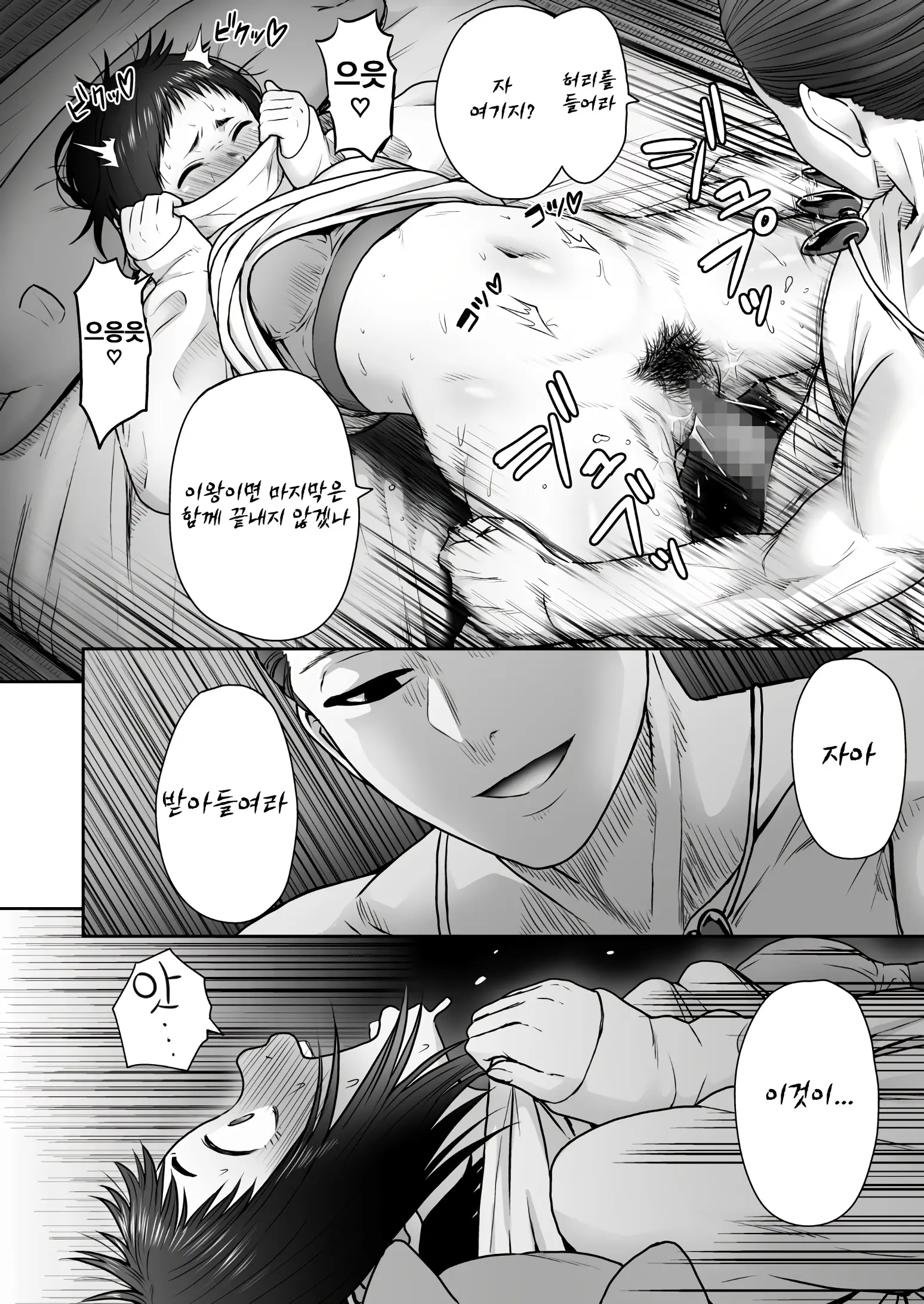 웹툰 이미지 30