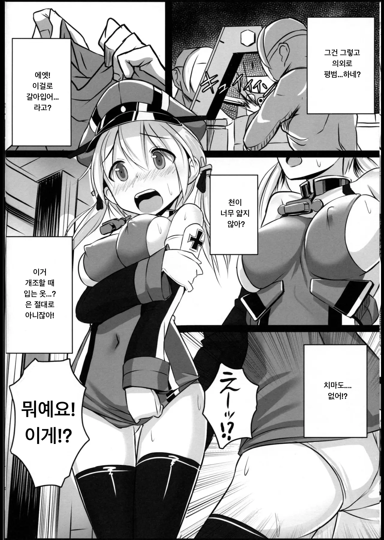 웹툰 이미지 5