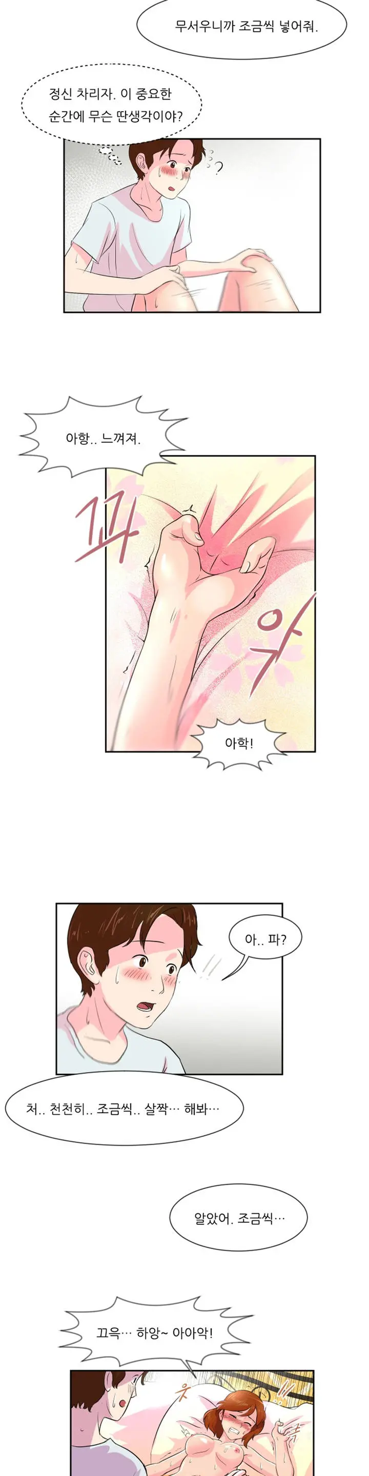 웹툰 이미지 57