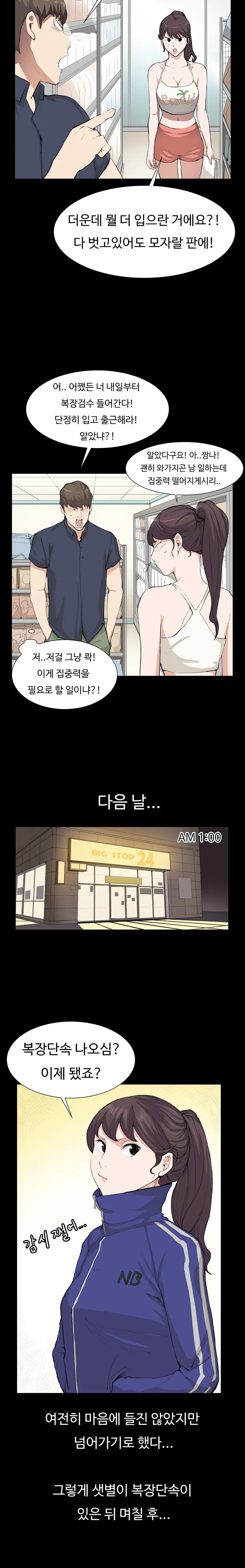 웹툰 이미지 145