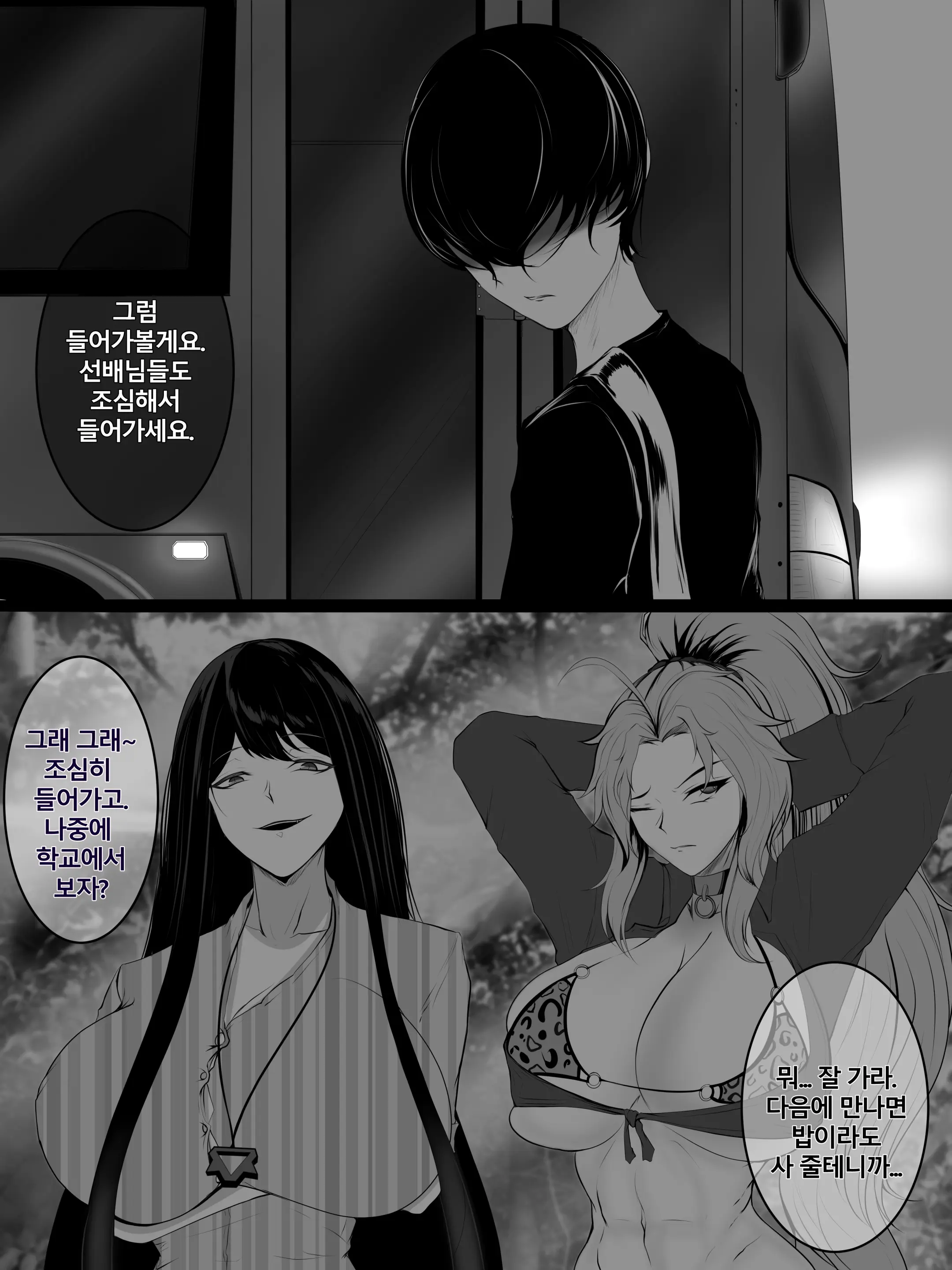 웹툰 이미지 39