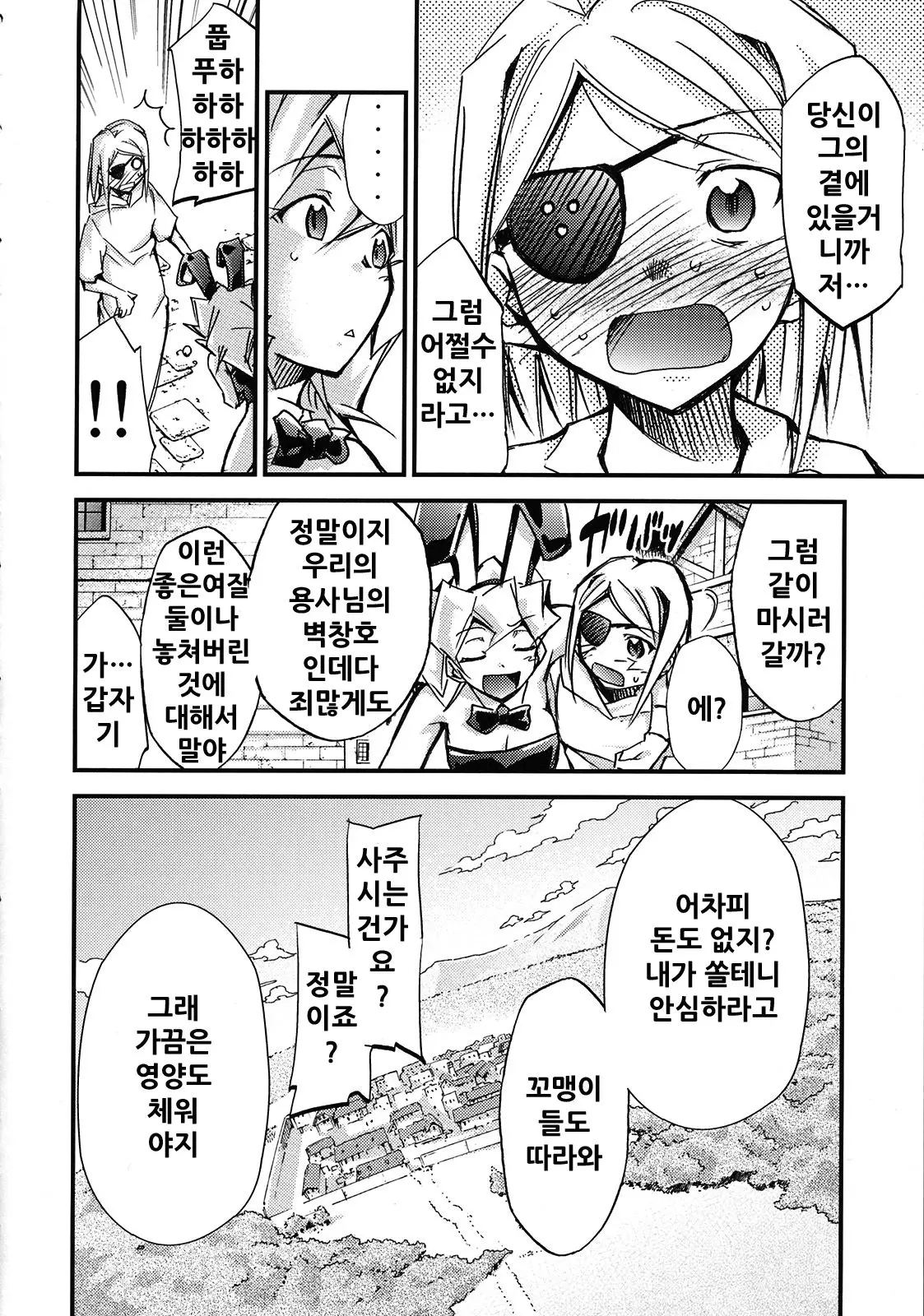 웹툰 이미지 108