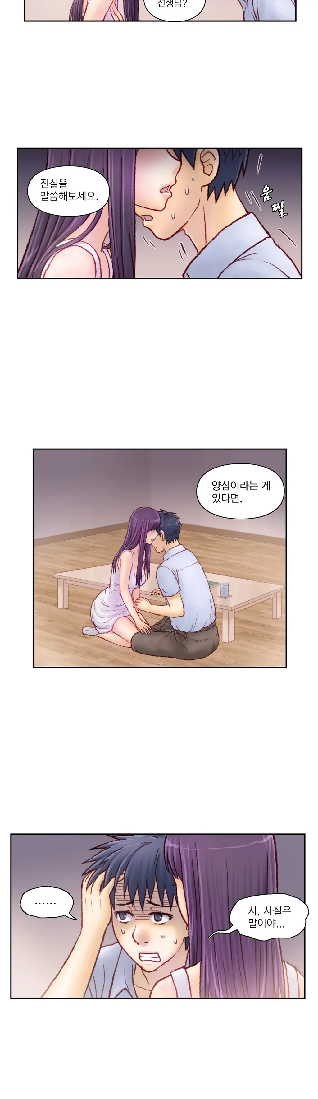 웹툰 이미지 133