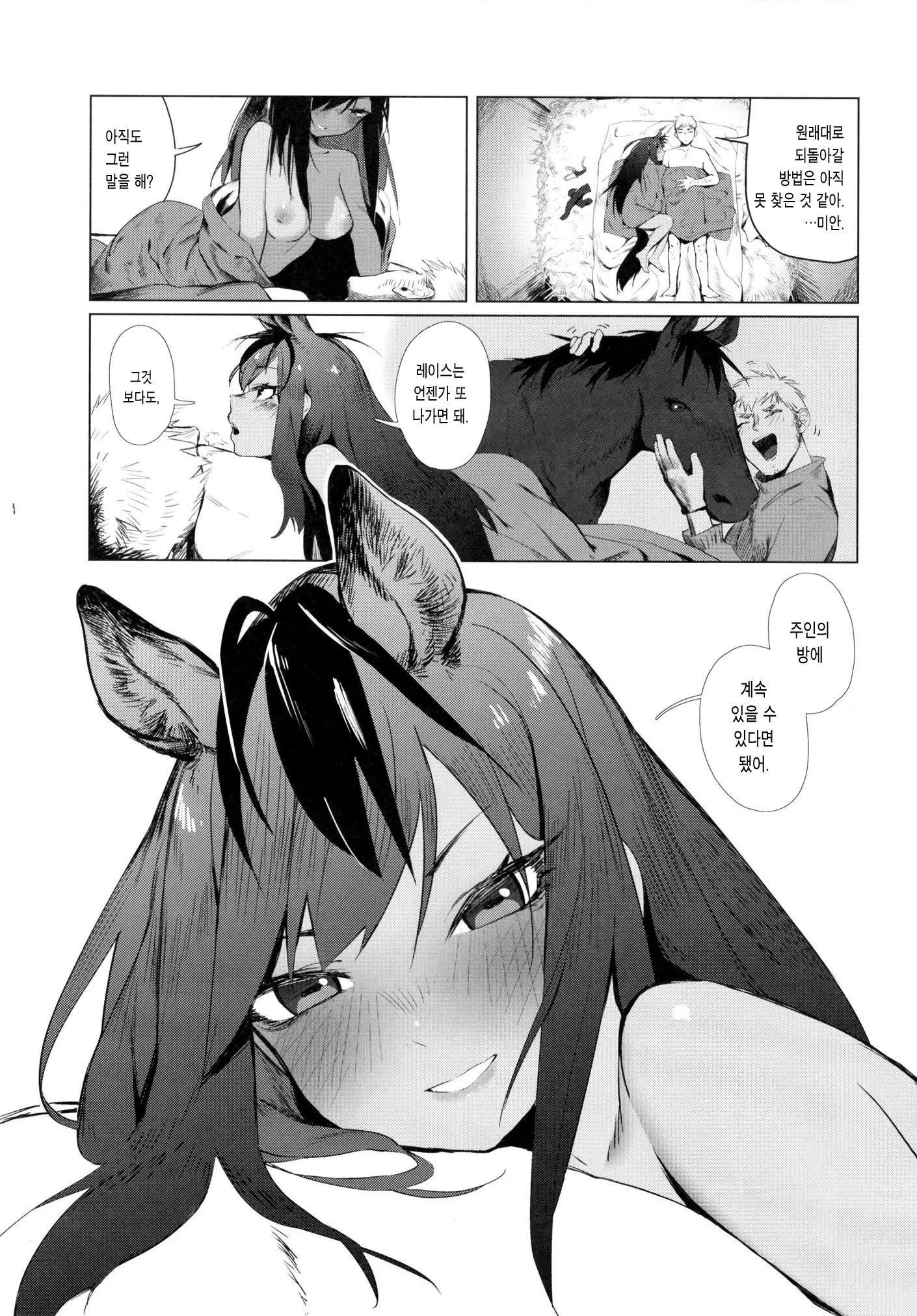 웹툰 이미지 16