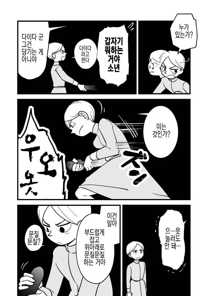 웹툰 이미지 2