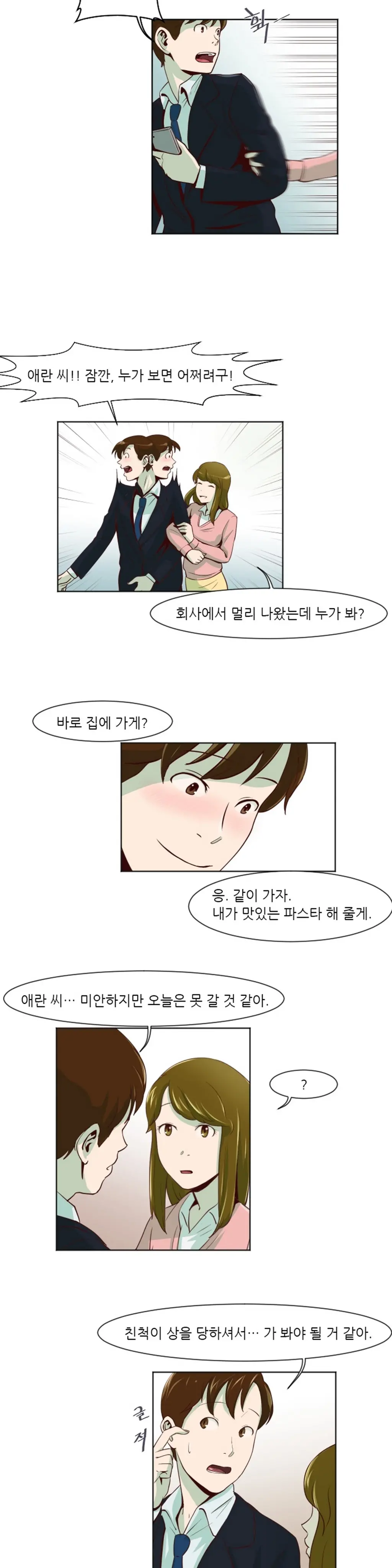 웹툰 이미지 279