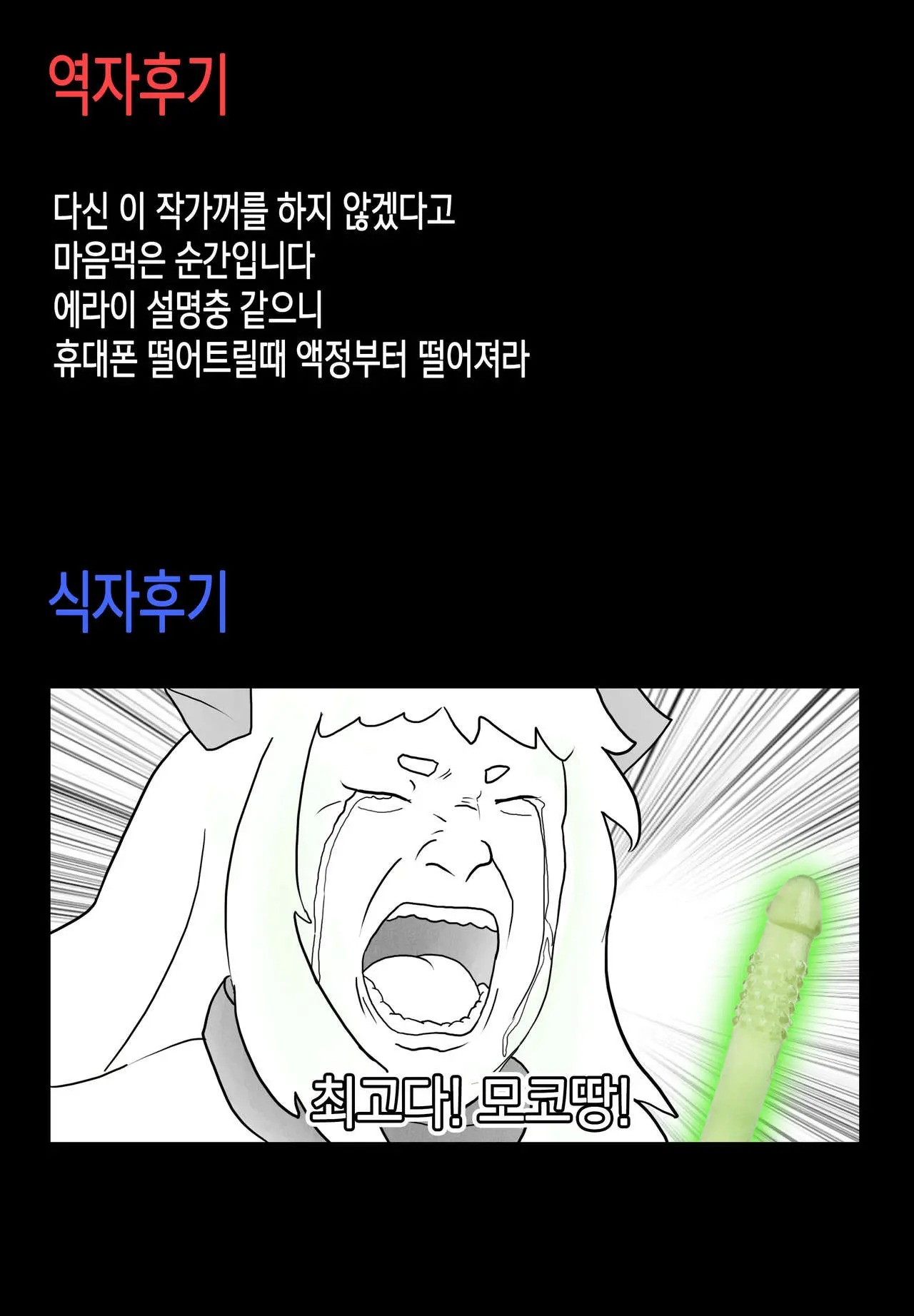 웹툰 이미지 30