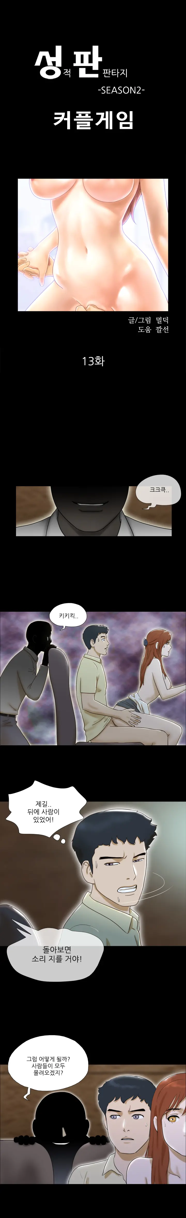웹툰 이미지 127