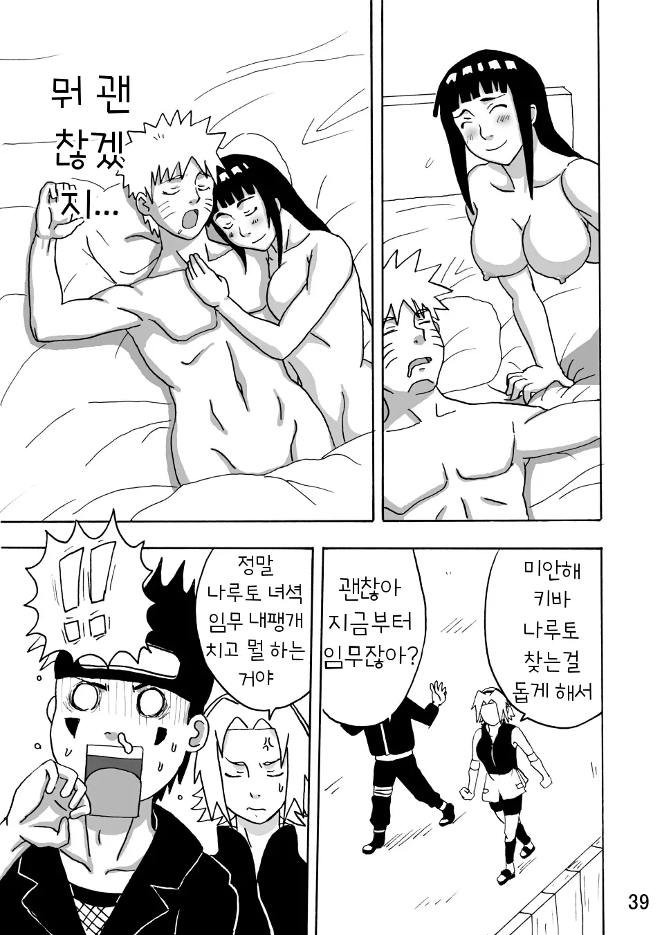웹툰 이미지 39