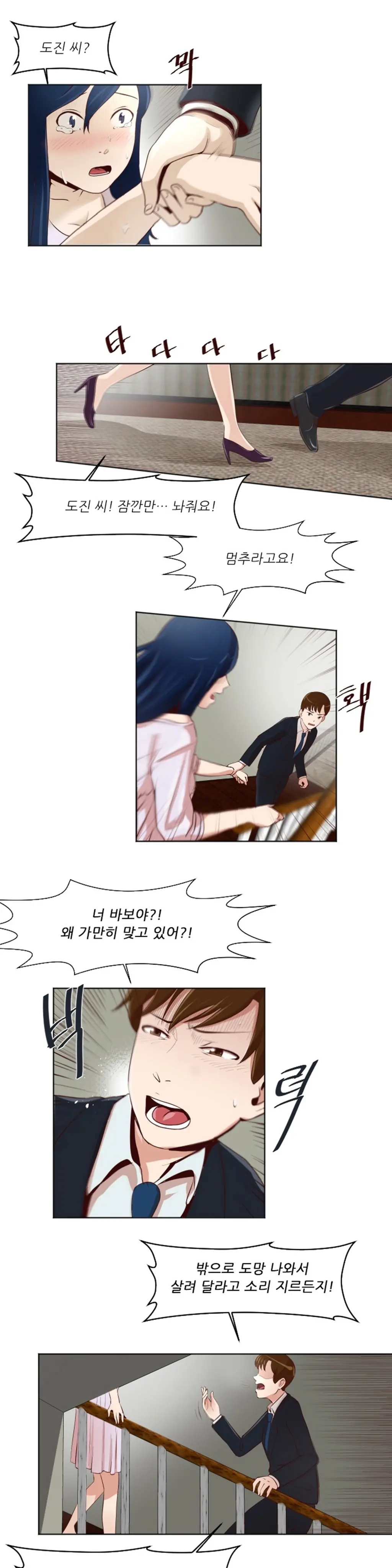 웹툰 이미지 320