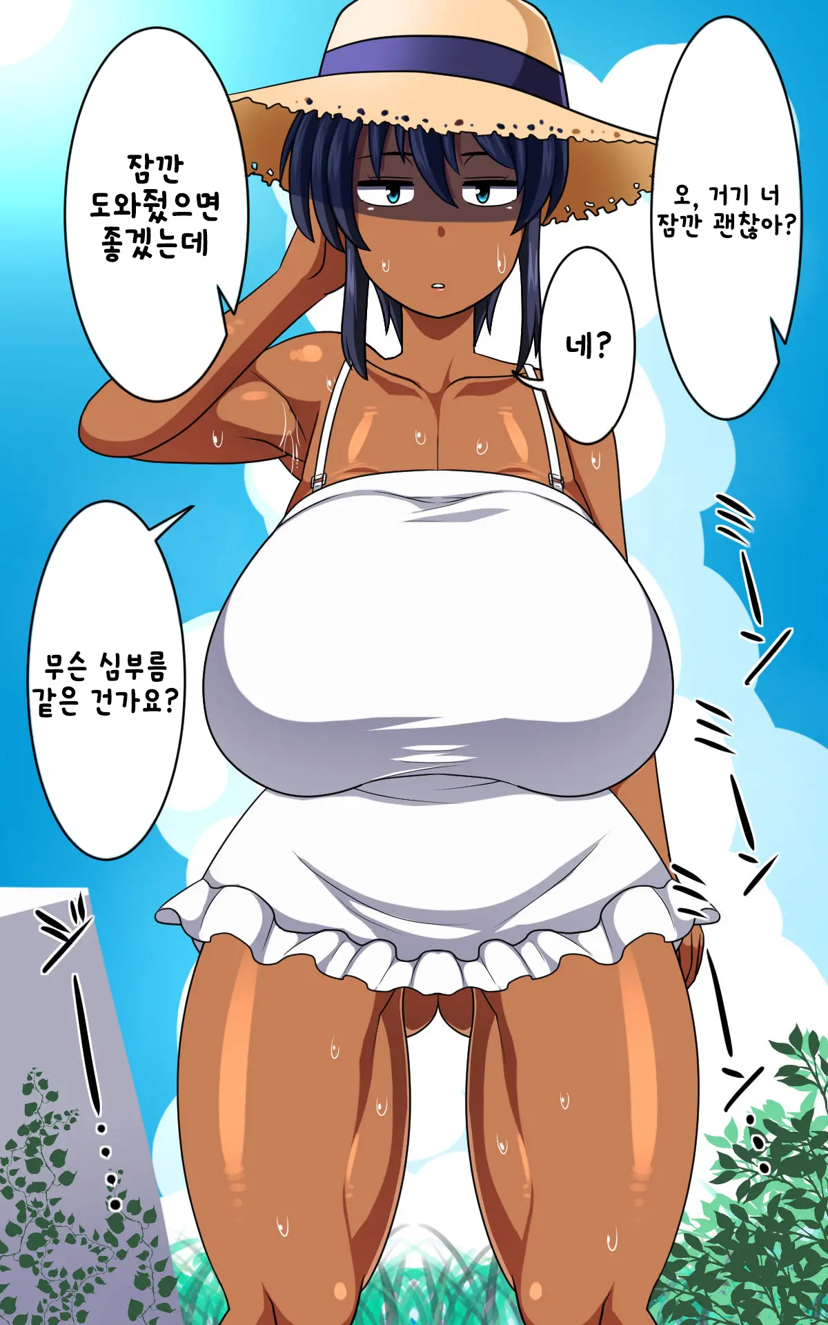 웹툰 이미지 238