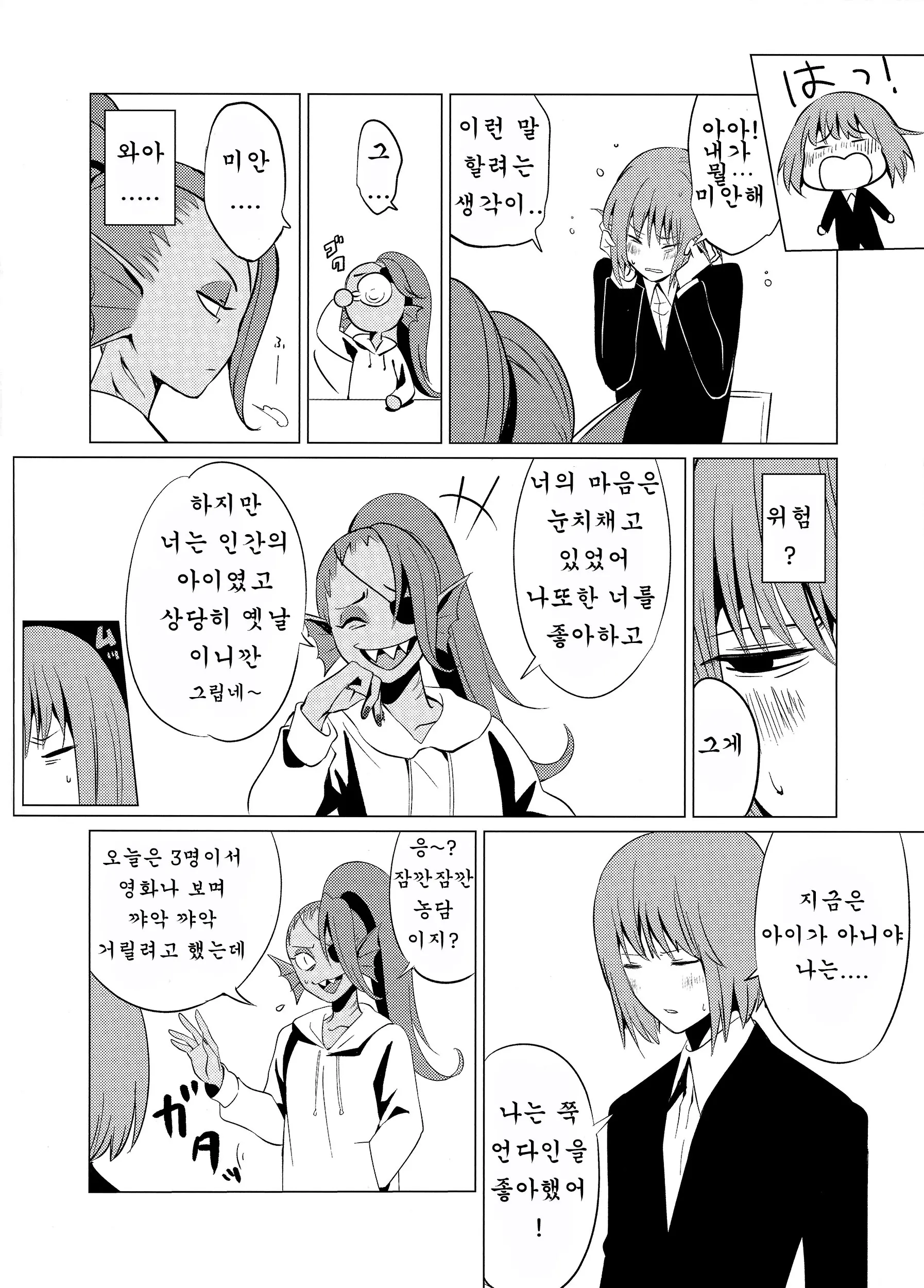 웹툰 이미지 8