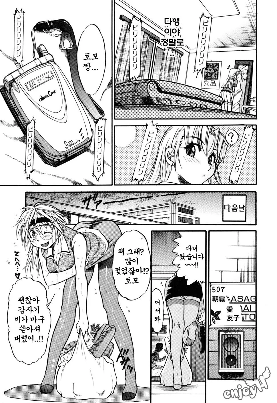 웹툰 이미지 177