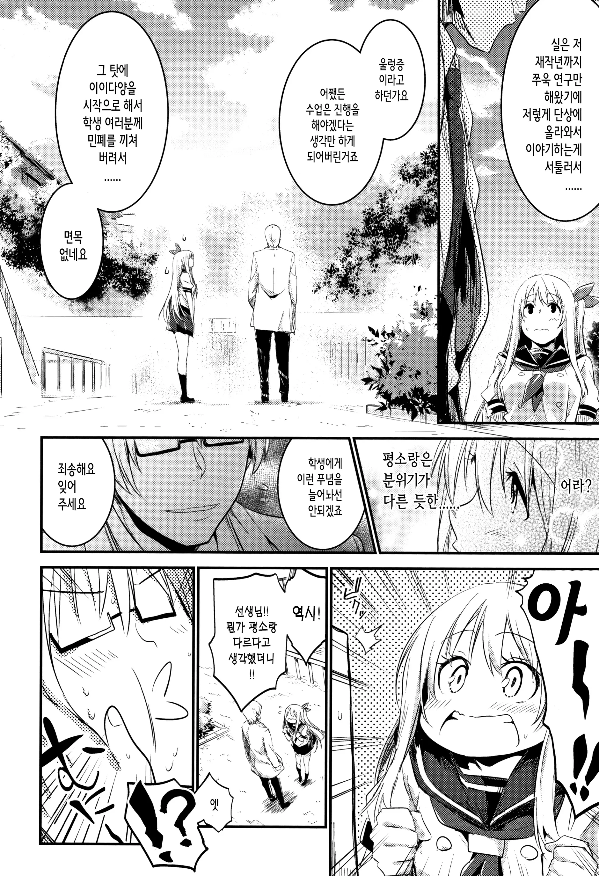 웹툰 이미지 10