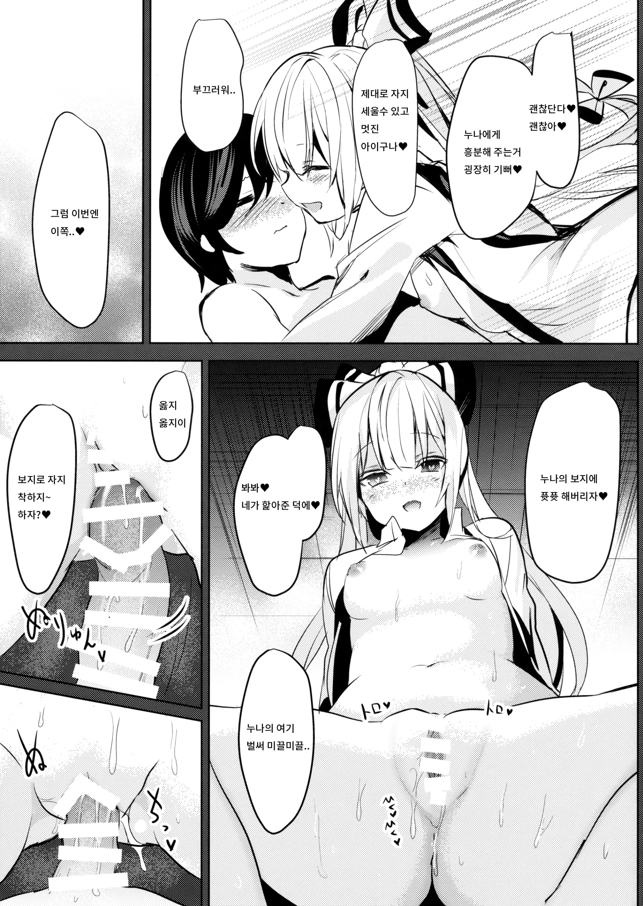 웹툰 이미지 7