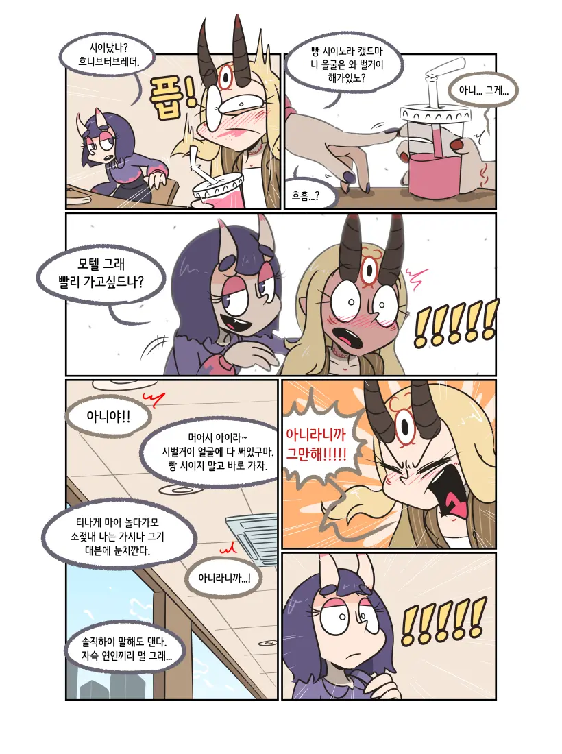 웹툰 이미지 7