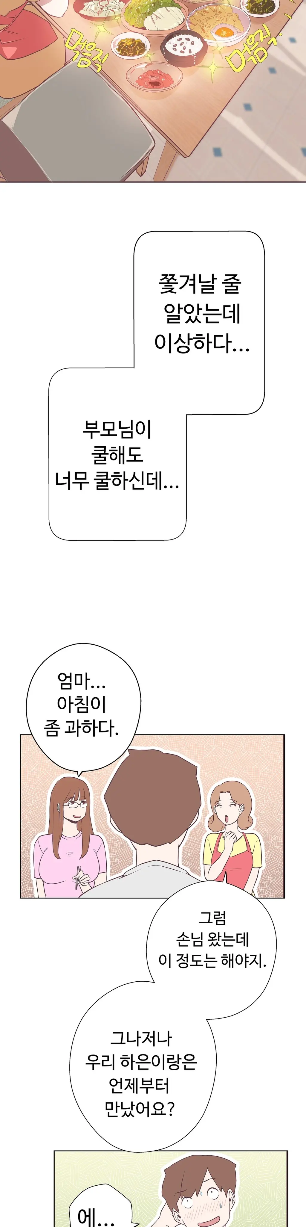 웹툰 이미지 306