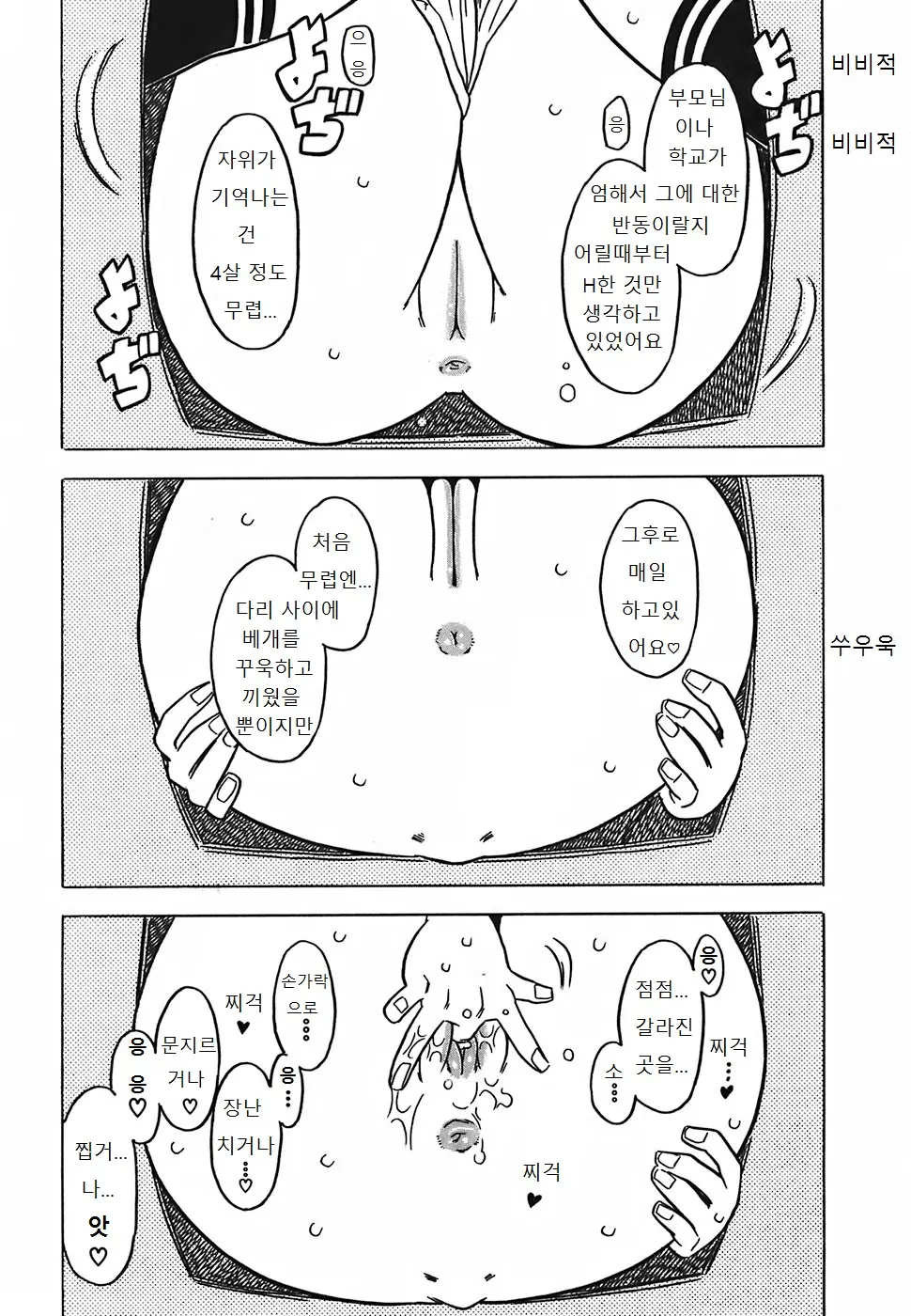 웹툰 이미지 67