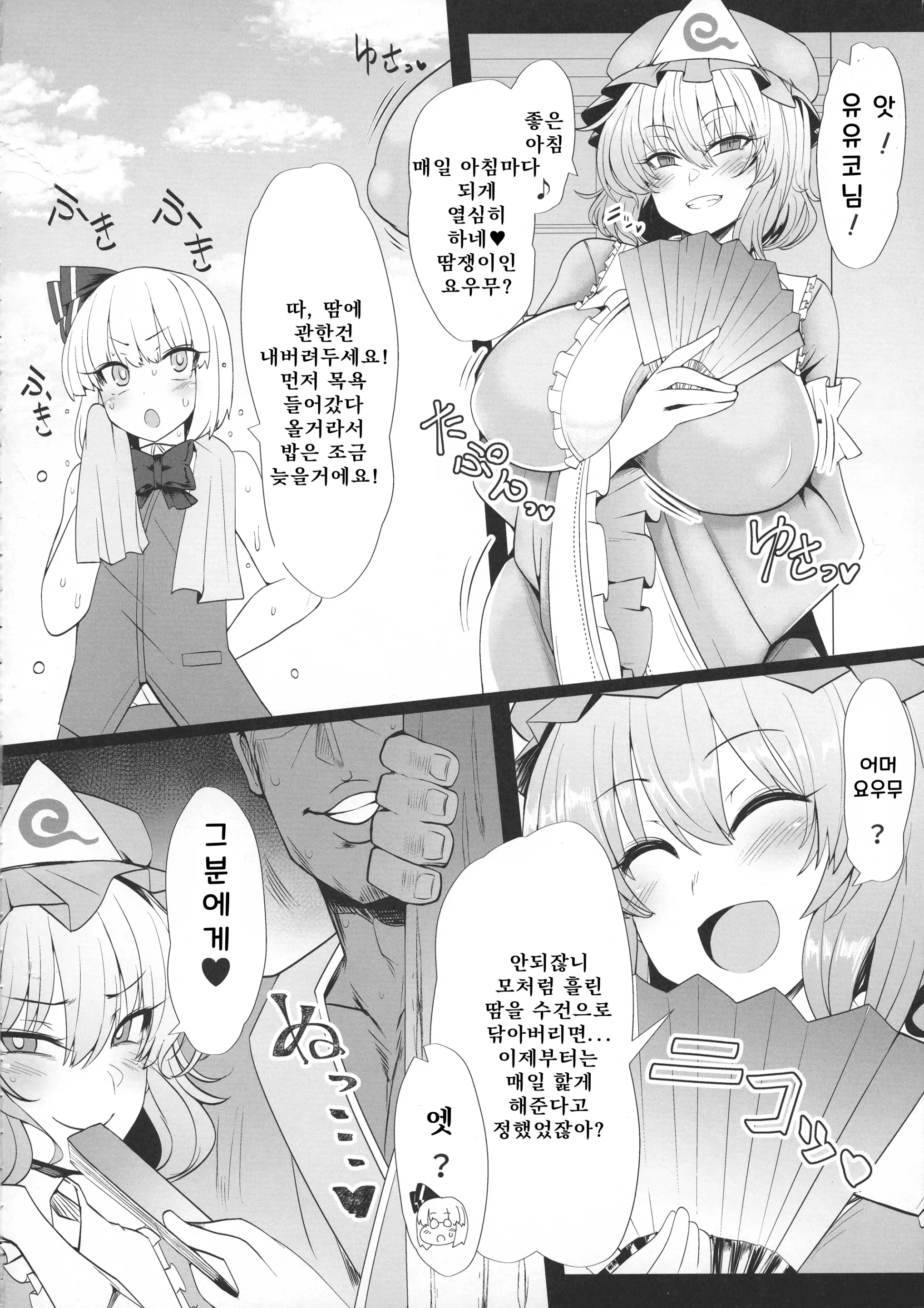 웹툰 이미지 3