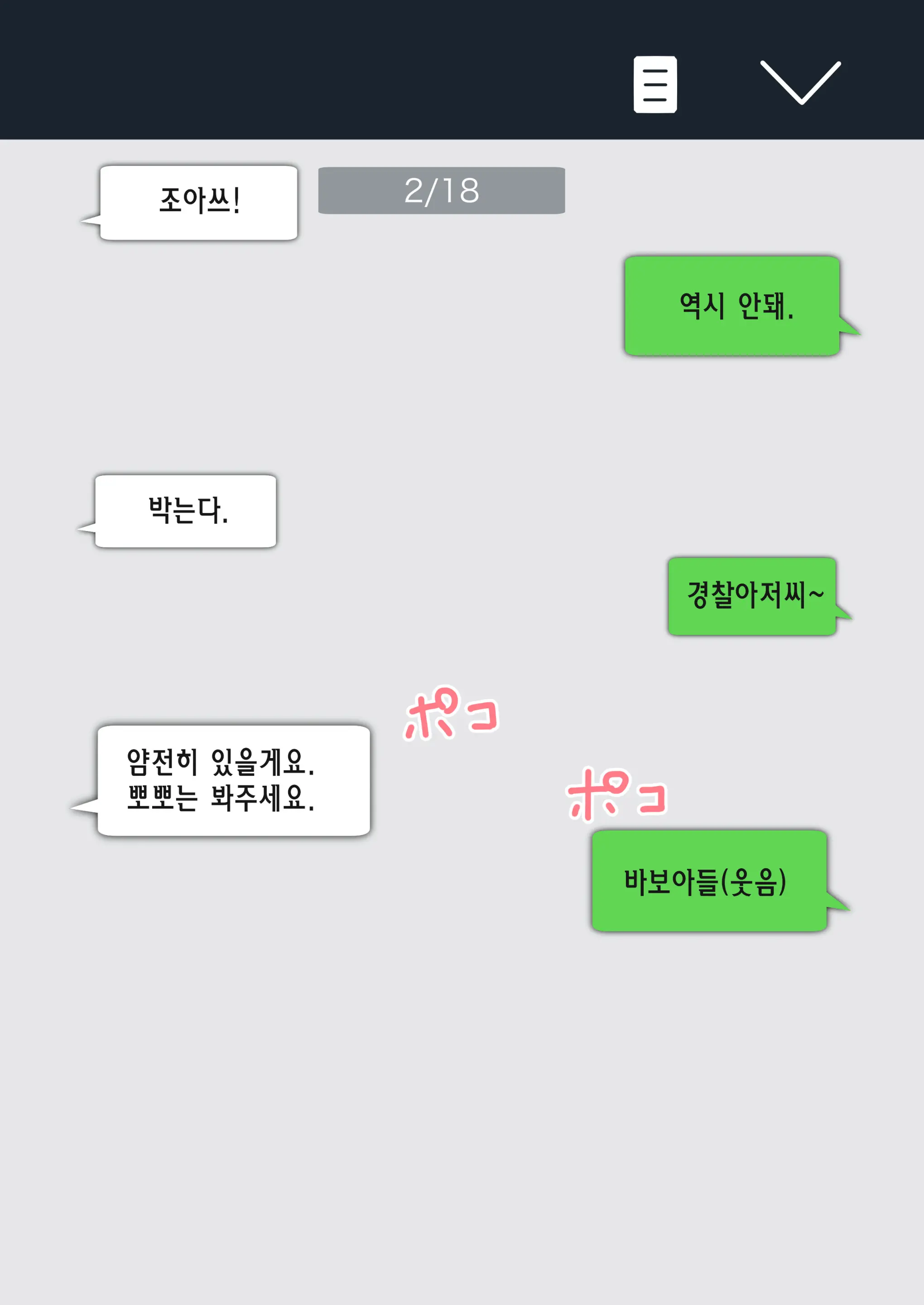 웹툰 이미지 12