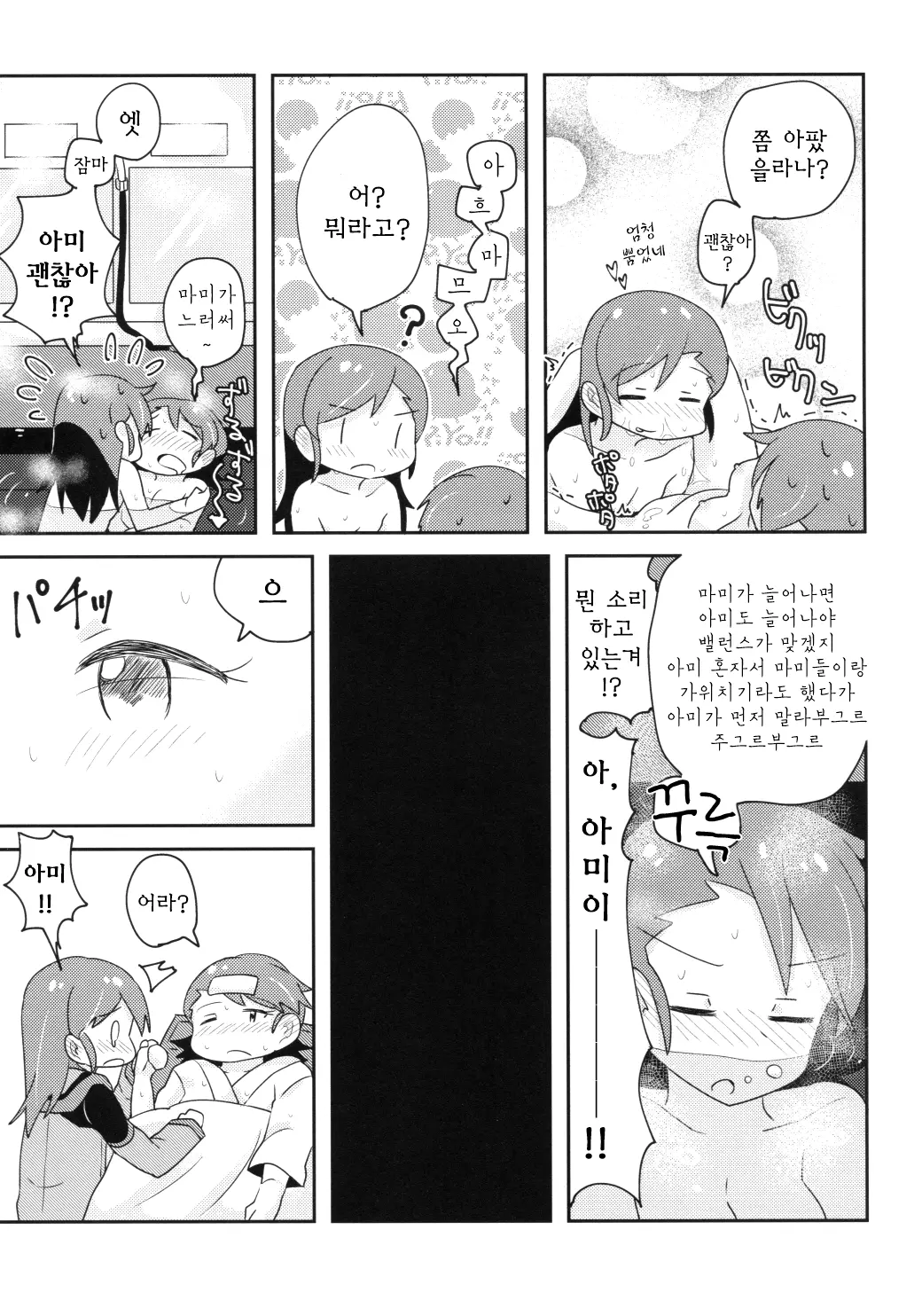 웹툰 이미지 23