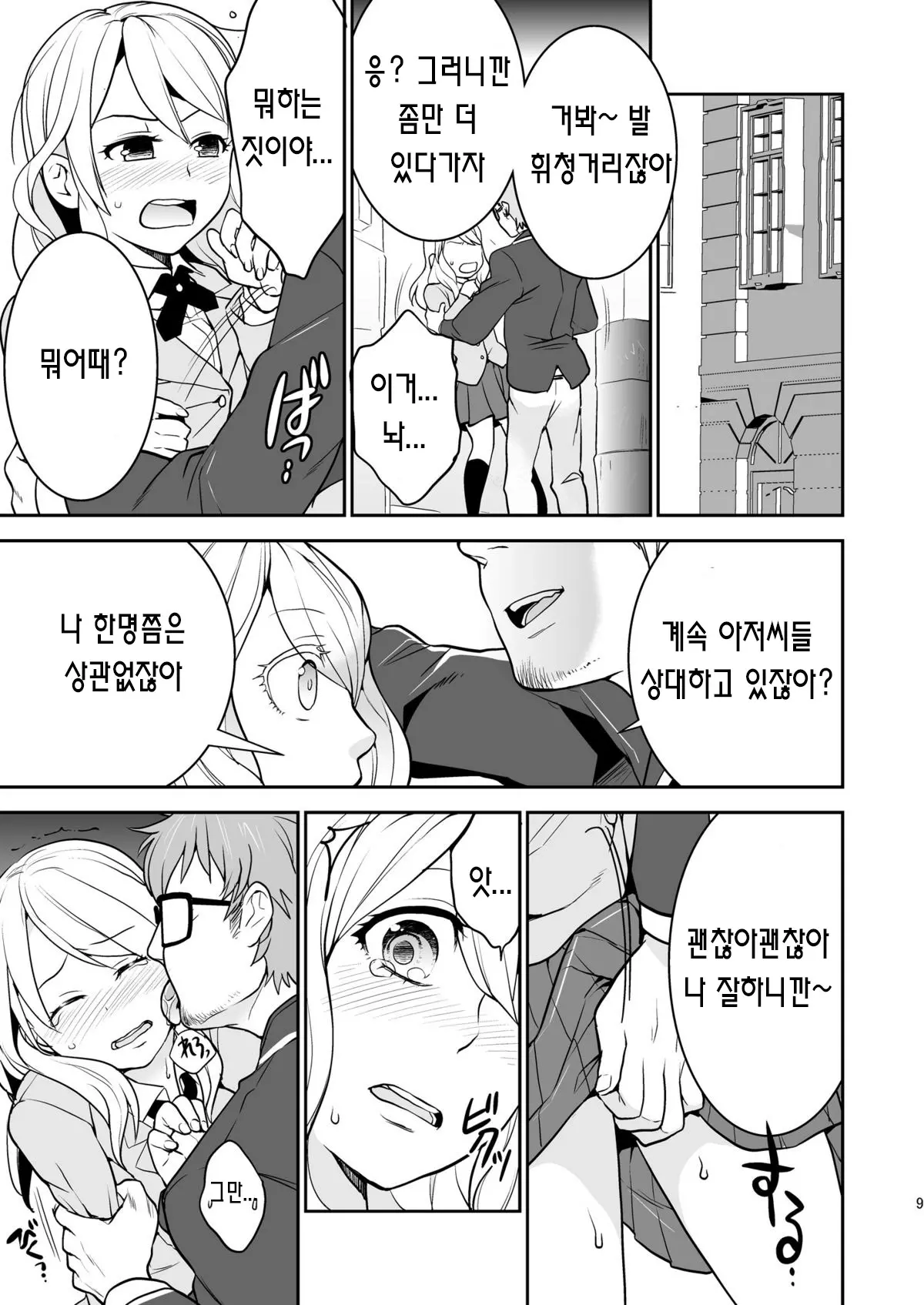 웹툰 이미지 8
