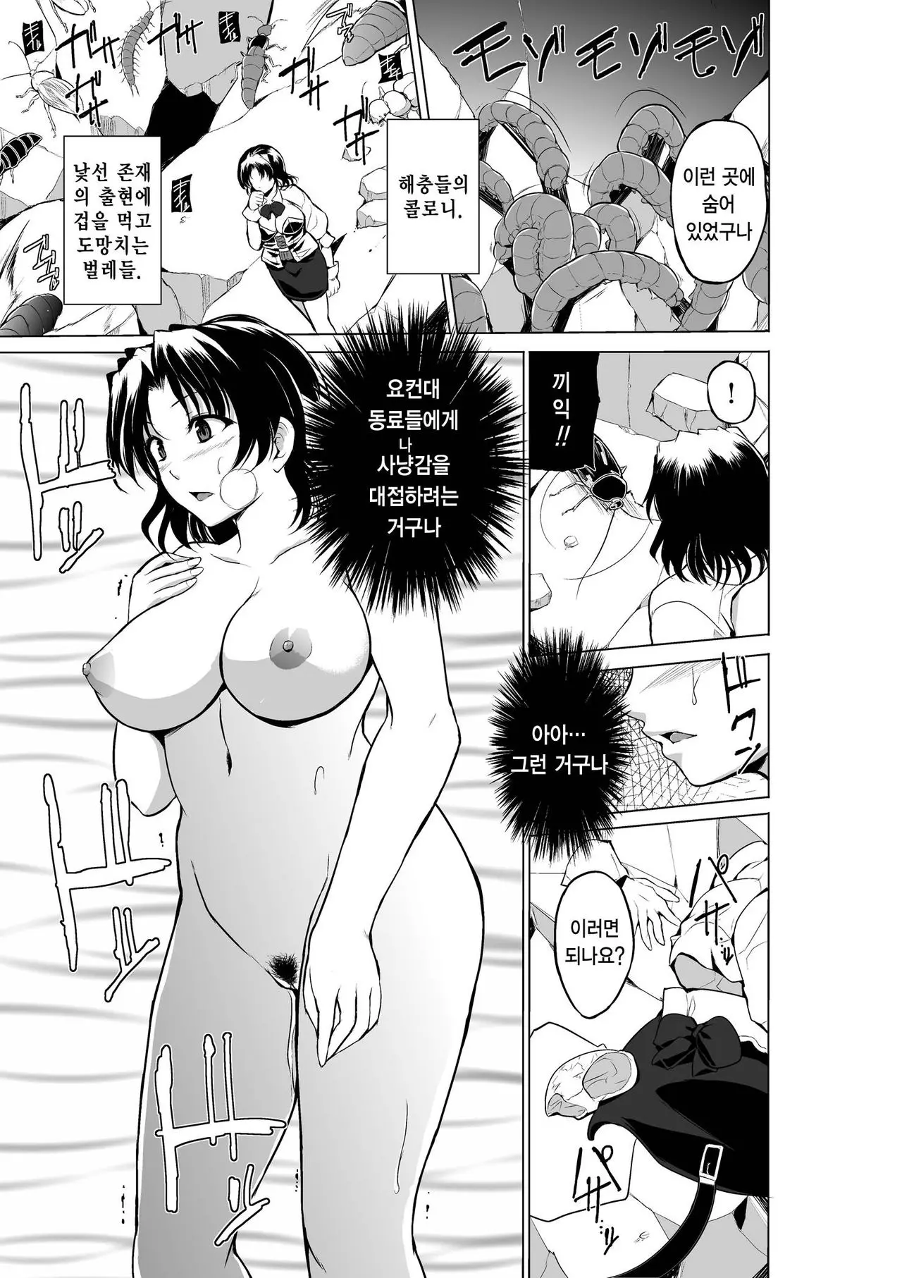 웹툰 이미지 10
