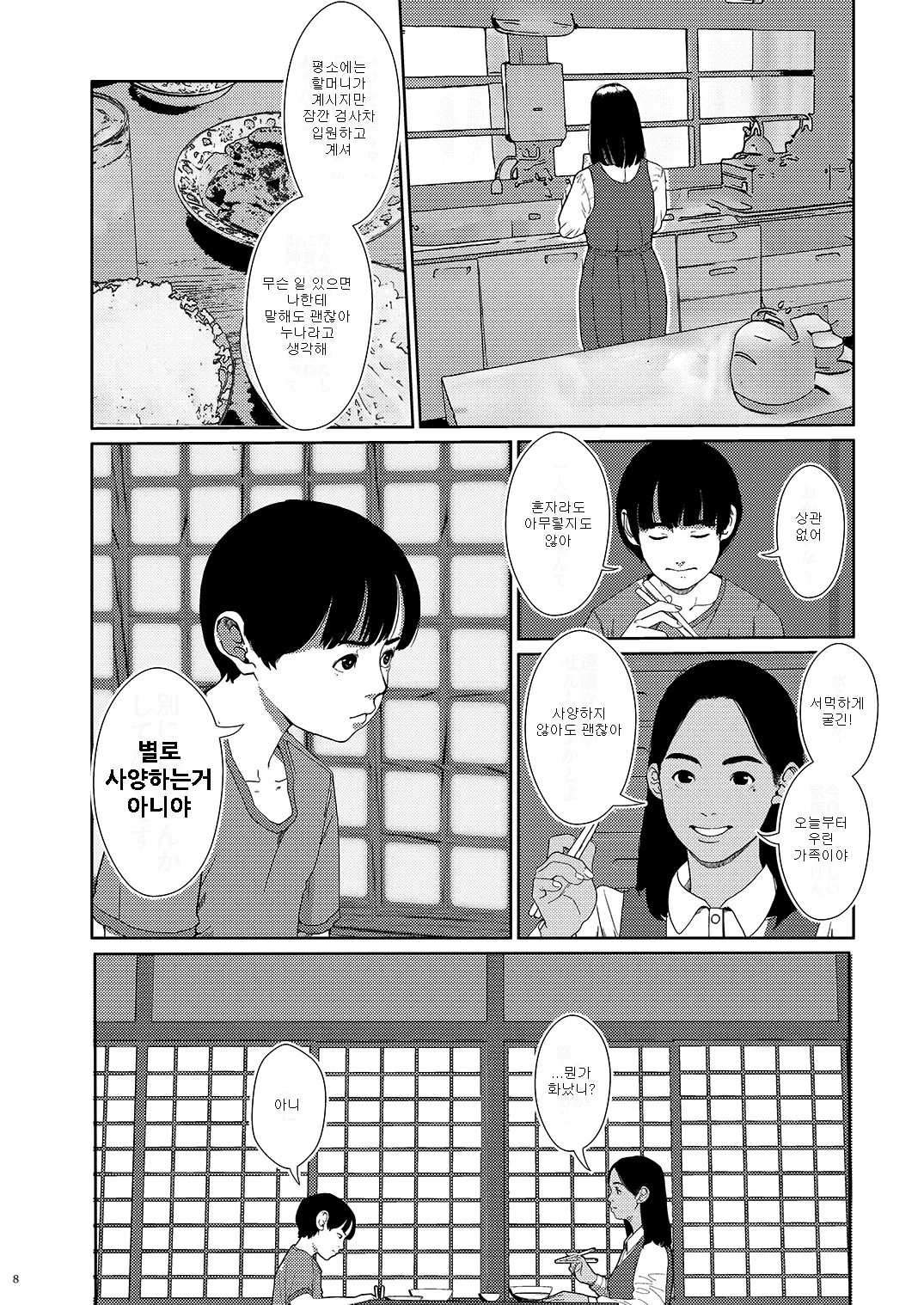 웹툰 이미지 7