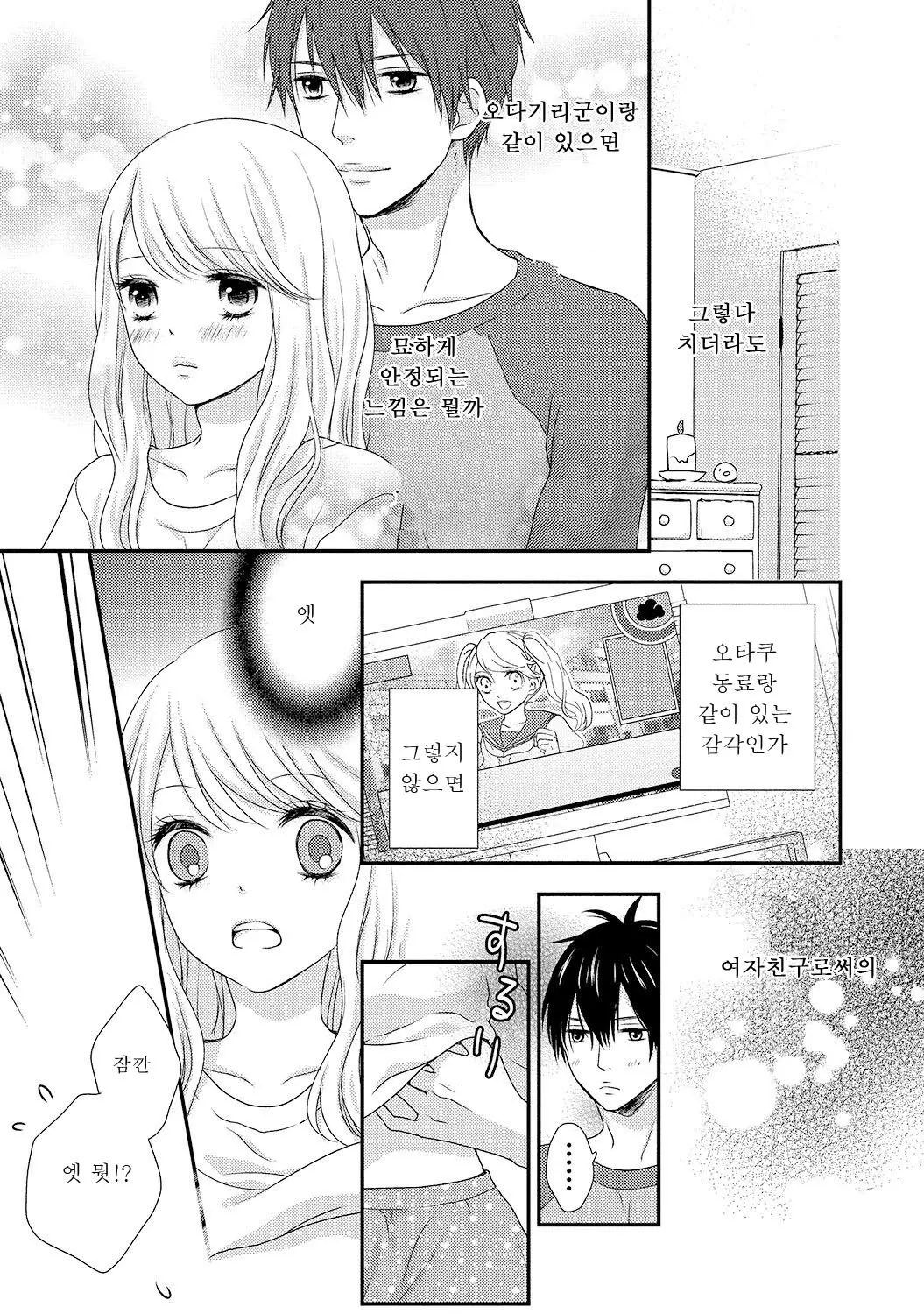 웹툰 이미지 56